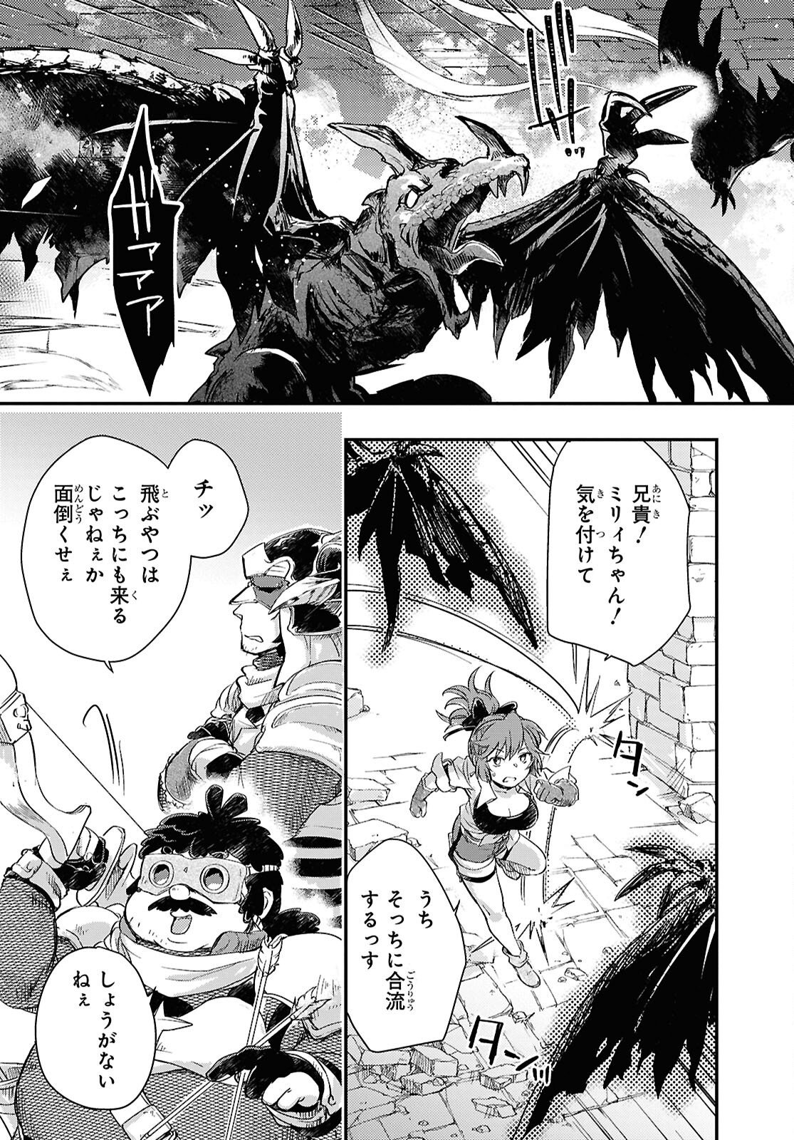 Boukensha Party wo Tsuihou Sareta Kaifukushi Shoujo wo Hirotte Ikusei Shitara Masaka no Saikyou Shokugyou ni Tenshoku!? Omake ni Kanojo no Yousu ga Nani Yara Okashikute... Chapter 27 3ページ