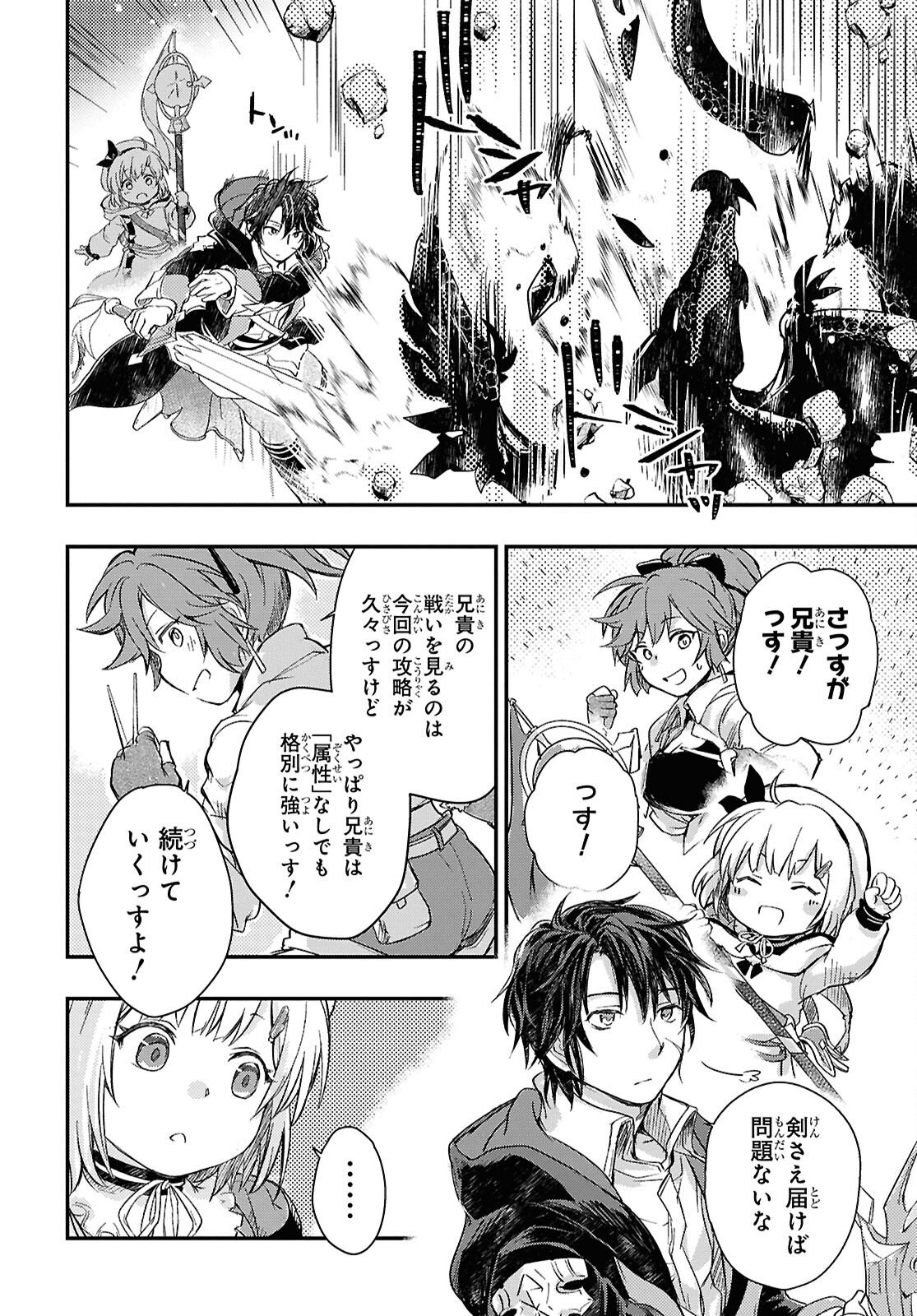 Boukensha Party wo Tsuihou Sareta Kaifukushi Shoujo wo Hirotte Ikusei Shitara Masaka no Saikyou Shokugyou ni Tenshoku!? Omake ni Kanojo no Yousu ga Nani Yara Okashikute... Chapter 27 8ページ