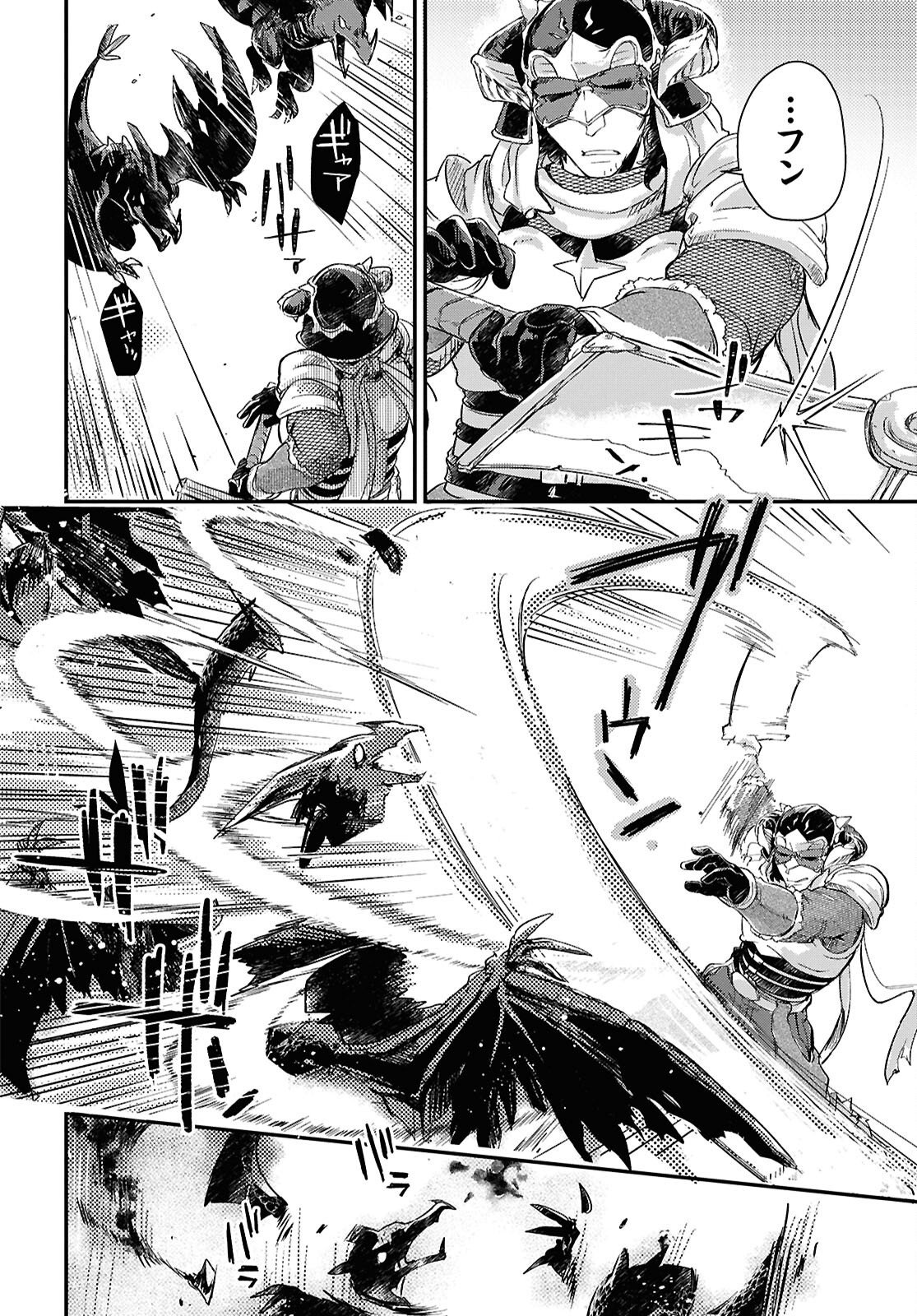 Boukensha Party wo Tsuihou Sareta Kaifukushi Shoujo wo Hirotte Ikusei Shitara Masaka no Saikyou Shokugyou ni Tenshoku!? Omake ni Kanojo no Yousu ga Nani Yara Okashikute... Chapter 27 10ページ