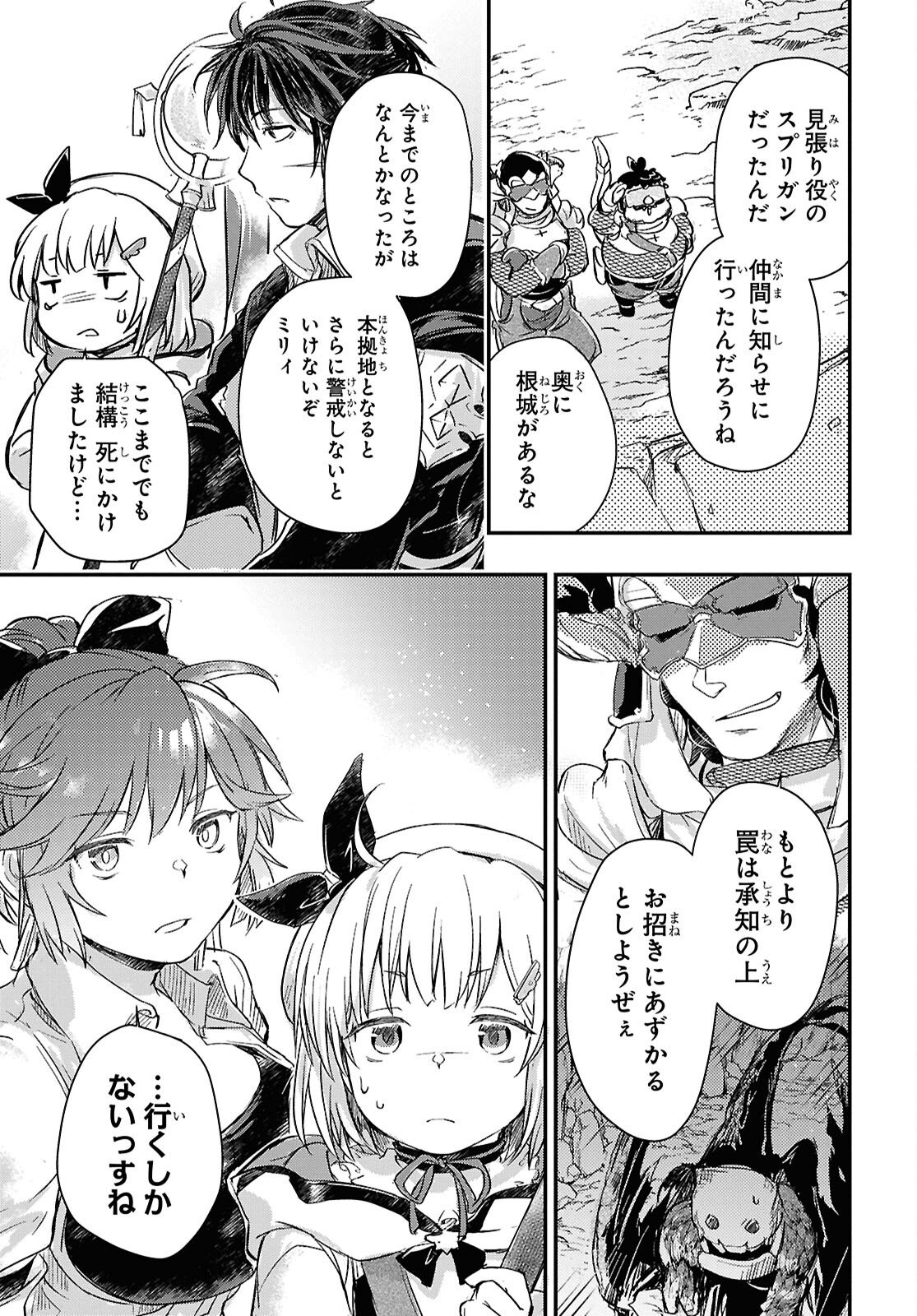 Boukensha Party wo Tsuihou Sareta Kaifukushi Shoujo wo Hirotte Ikusei Shitara Masaka no Saikyou Shokugyou ni Tenshoku!? Omake ni Kanojo no Yousu ga Nani Yara Okashikute... Chapter 28 11ページ