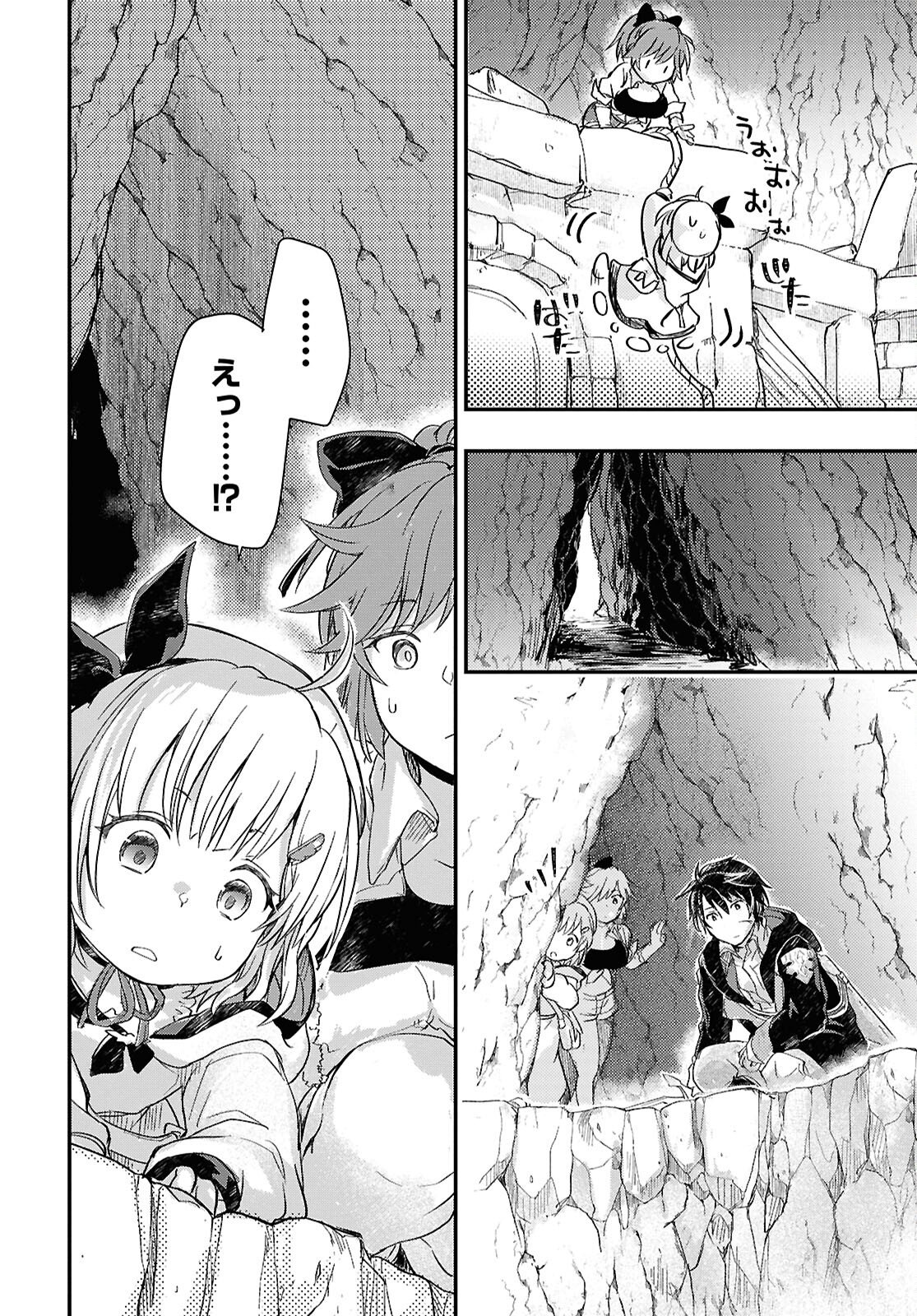 Boukensha Party wo Tsuihou Sareta Kaifukushi Shoujo wo Hirotte Ikusei Shitara Masaka no Saikyou Shokugyou ni Tenshoku!? Omake ni Kanojo no Yousu ga Nani Yara Okashikute... Chapter 28 12ページ