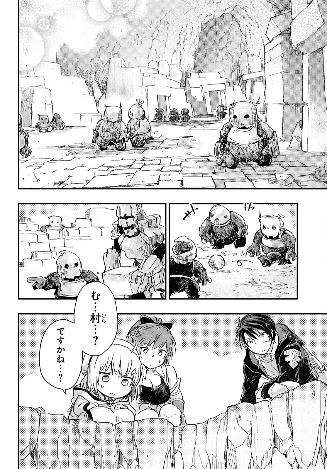 Boukensha Party wo Tsuihou Sareta Kaifukushi Shoujo wo Hirotte Ikusei Shitara Masaka no Saikyou Shokugyou ni Tenshoku!? Omake ni Kanojo no Yousu ga Nani Yara Okashikute... Chapter 28 14ページ