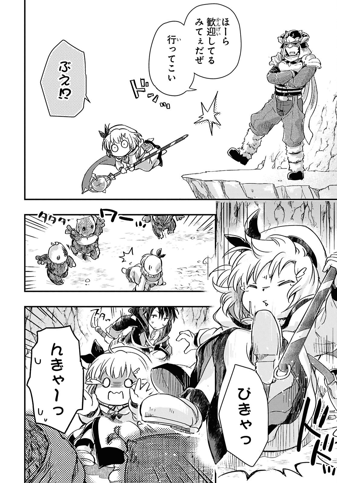 Boukensha Party wo Tsuihou Sareta Kaifukushi Shoujo wo Hirotte Ikusei Shitara Masaka no Saikyou Shokugyou ni Tenshoku!? Omake ni Kanojo no Yousu ga Nani Yara Okashikute... Chapter 28 16ページ