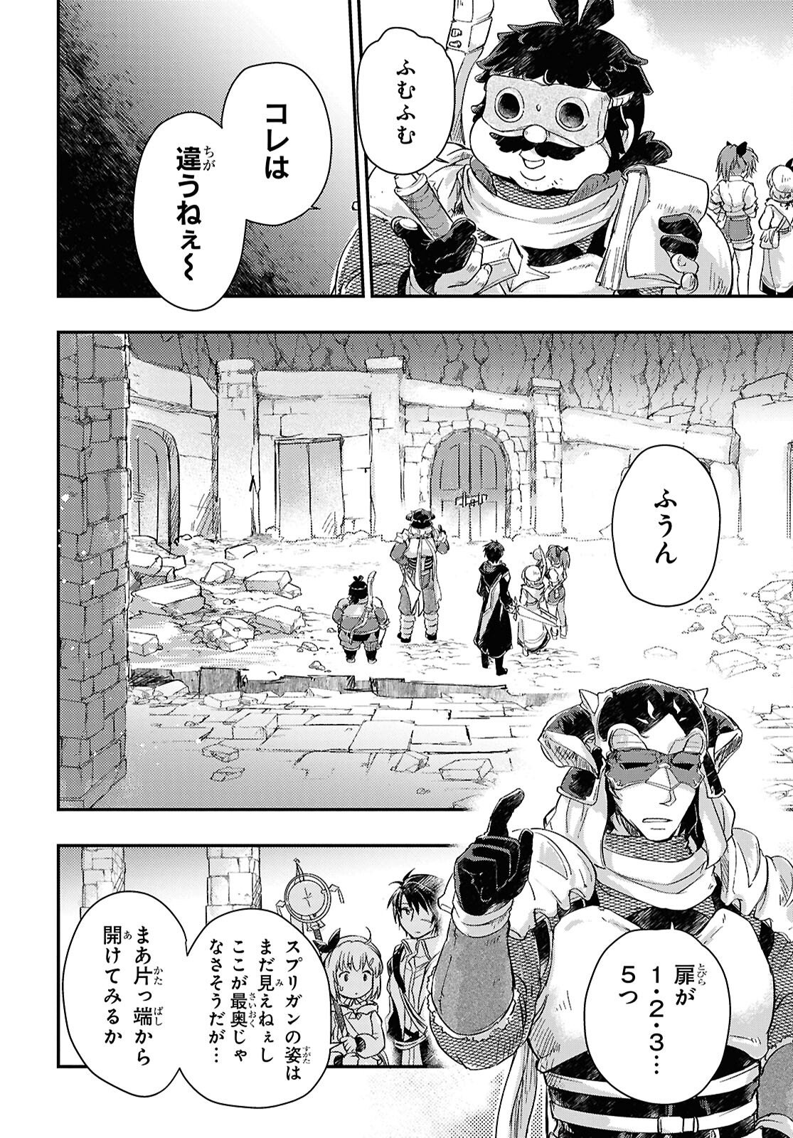 Boukensha Party wo Tsuihou Sareta Kaifukushi Shoujo wo Hirotte Ikusei Shitara Masaka no Saikyou Shokugyou ni Tenshoku!? Omake ni Kanojo no Yousu ga Nani Yara Okashikute... Chapter 28 4ページ