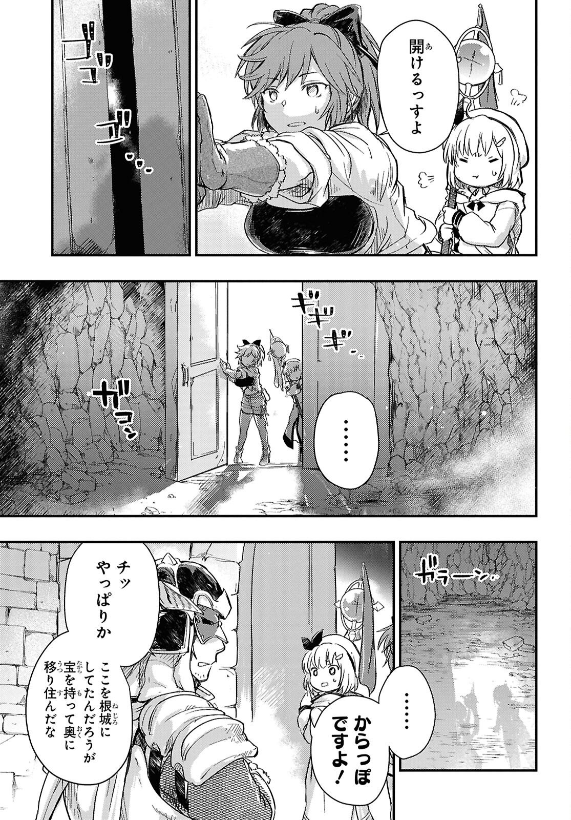 Boukensha Party wo Tsuihou Sareta Kaifukushi Shoujo wo Hirotte Ikusei Shitara Masaka no Saikyou Shokugyou ni Tenshoku!? Omake ni Kanojo no Yousu ga Nani Yara Okashikute... Chapter 28 7ページ