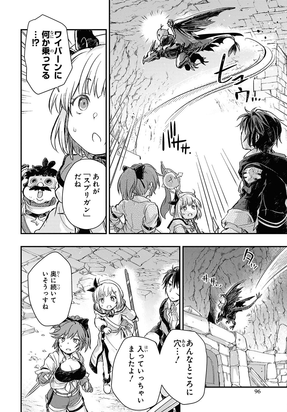 Boukensha Party wo Tsuihou Sareta Kaifukushi Shoujo wo Hirotte Ikusei Shitara Masaka no Saikyou Shokugyou ni Tenshoku!? Omake ni Kanojo no Yousu ga Nani Yara Okashikute... Chapter 28 10ページ