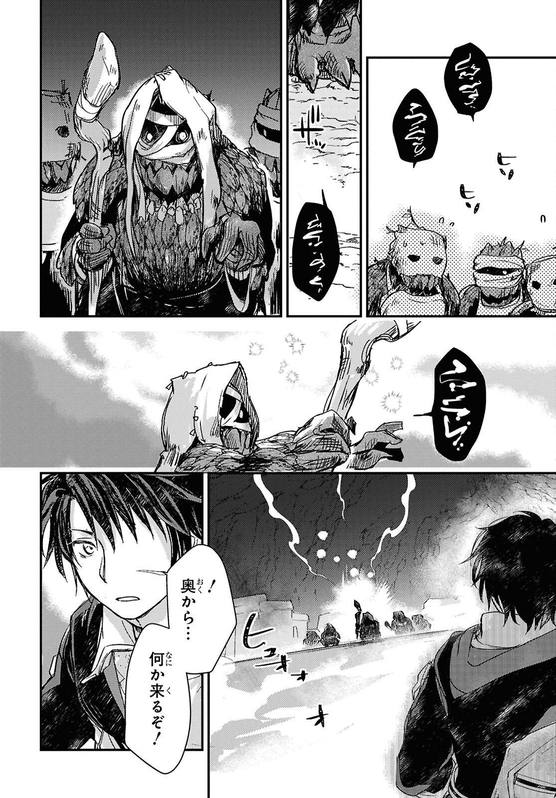 Boukensha Party wo Tsuihou Sareta Kaifukushi Shoujo wo Hirotte Ikusei Shitara Masaka no Saikyou Shokugyou ni Tenshoku!? Omake ni Kanojo no Yousu ga Nani Yara Okashikute... Chapter 29 12ページ