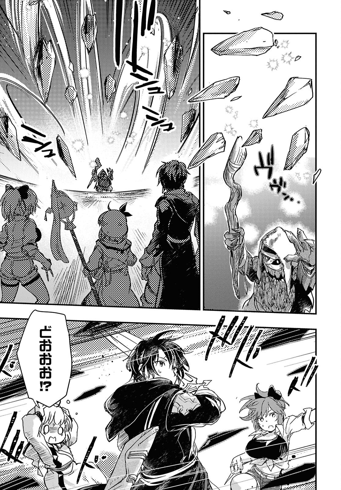 Boukensha Party wo Tsuihou Sareta Kaifukushi Shoujo wo Hirotte Ikusei Shitara Masaka no Saikyou Shokugyou ni Tenshoku!? Omake ni Kanojo no Yousu ga Nani Yara Okashikute... Chapter 29 13ページ