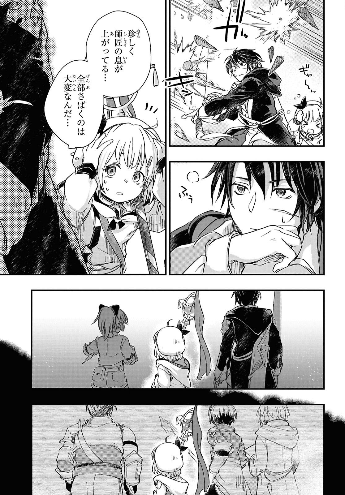 Boukensha Party wo Tsuihou Sareta Kaifukushi Shoujo wo Hirotte Ikusei Shitara Masaka no Saikyou Shokugyou ni Tenshoku!? Omake ni Kanojo no Yousu ga Nani Yara Okashikute... Chapter 29 15ページ