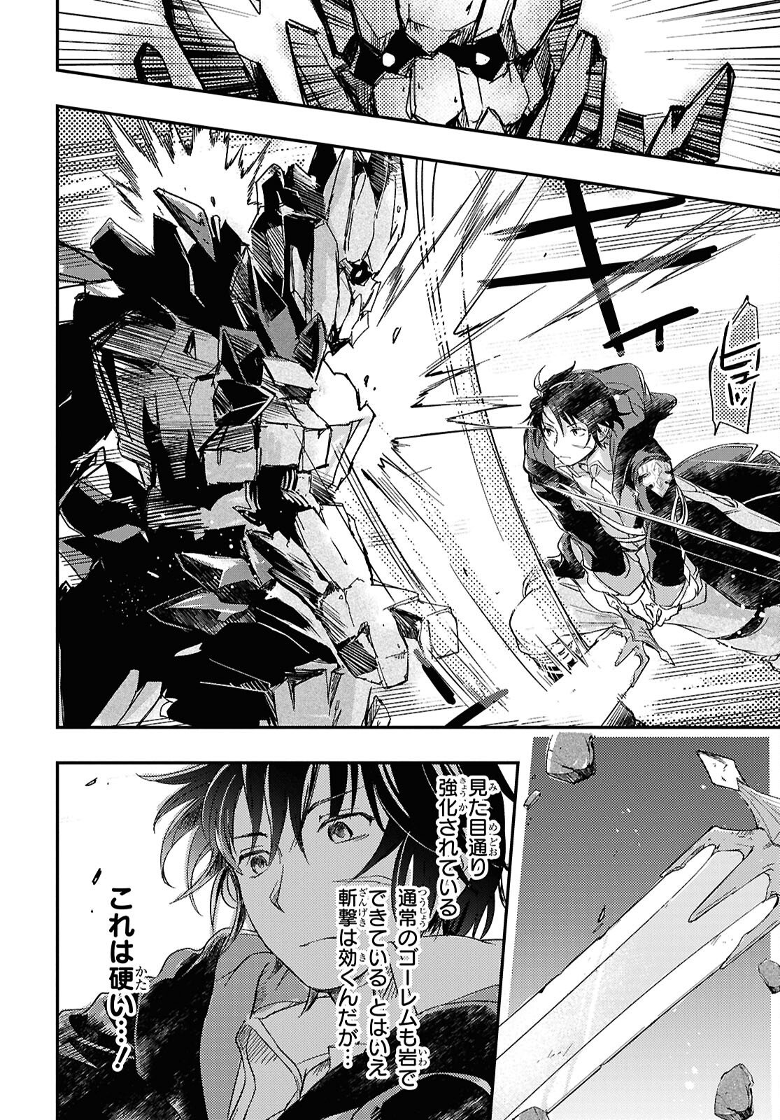 Boukensha Party wo Tsuihou Sareta Kaifukushi Shoujo wo Hirotte Ikusei Shitara Masaka no Saikyou Shokugyou ni Tenshoku!? Omake ni Kanojo no Yousu ga Nani Yara Okashikute... Chapter 29 20ページ