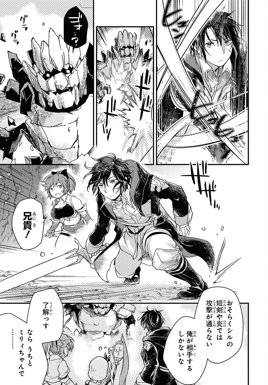 Boukensha Party wo Tsuihou Sareta Kaifukushi Shoujo wo Hirotte Ikusei Shitara Masaka no Saikyou Shokugyou ni Tenshoku!? Omake ni Kanojo no Yousu ga Nani Yara Okashikute... Chapter 29 21ページ