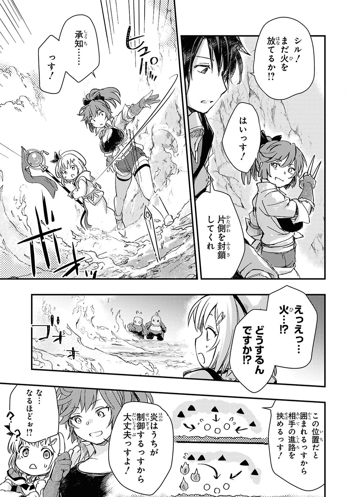 Boukensha Party wo Tsuihou Sareta Kaifukushi Shoujo wo Hirotte Ikusei Shitara Masaka no Saikyou Shokugyou ni Tenshoku!? Omake ni Kanojo no Yousu ga Nani Yara Okashikute... Chapter 29 5ページ