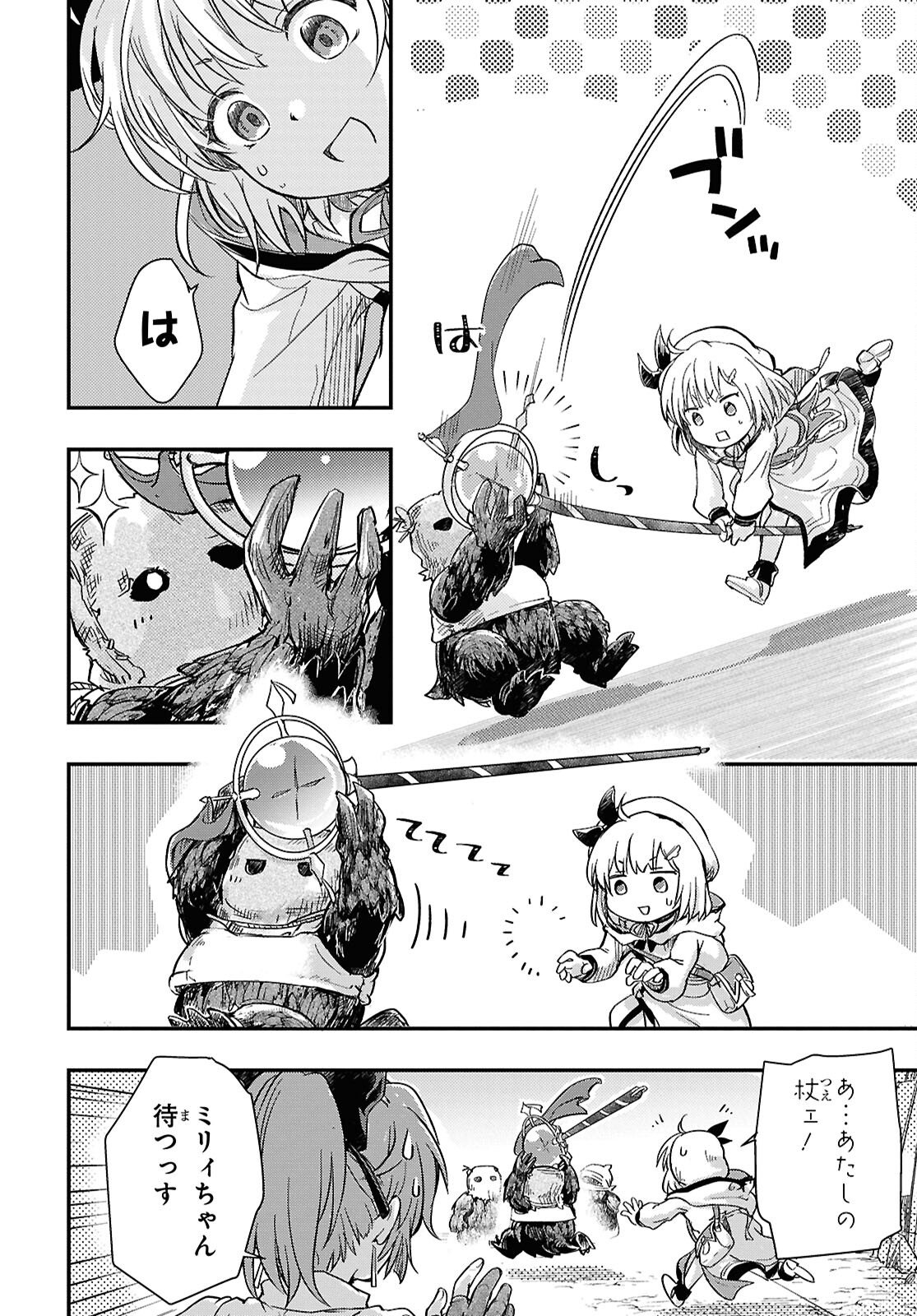 Boukensha Party wo Tsuihou Sareta Kaifukushi Shoujo wo Hirotte Ikusei Shitara Masaka no Saikyou Shokugyou ni Tenshoku!? Omake ni Kanojo no Yousu ga Nani Yara Okashikute... Chapter 30.1 6ページ