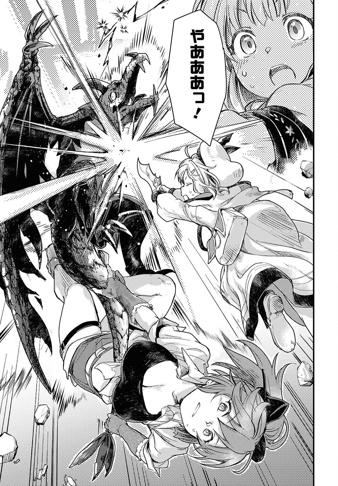 Boukensha Party wo Tsuihou Sareta Kaifukushi Shoujo wo Hirotte Ikusei Shitara Masaka no Saikyou Shokugyou ni Tenshoku!? Omake ni Kanojo no Yousu ga Nani Yara Okashikute... Chapter 30.2 7ページ