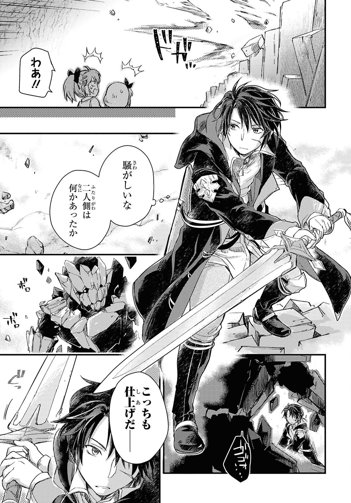 Boukensha Party wo Tsuihou Sareta Kaifukushi Shoujo wo Hirotte Ikusei Shitara Masaka no Saikyou Shokugyou ni Tenshoku!? Omake ni Kanojo no Yousu ga Nani Yara Okashikute... Chapter 30.2 9ページ