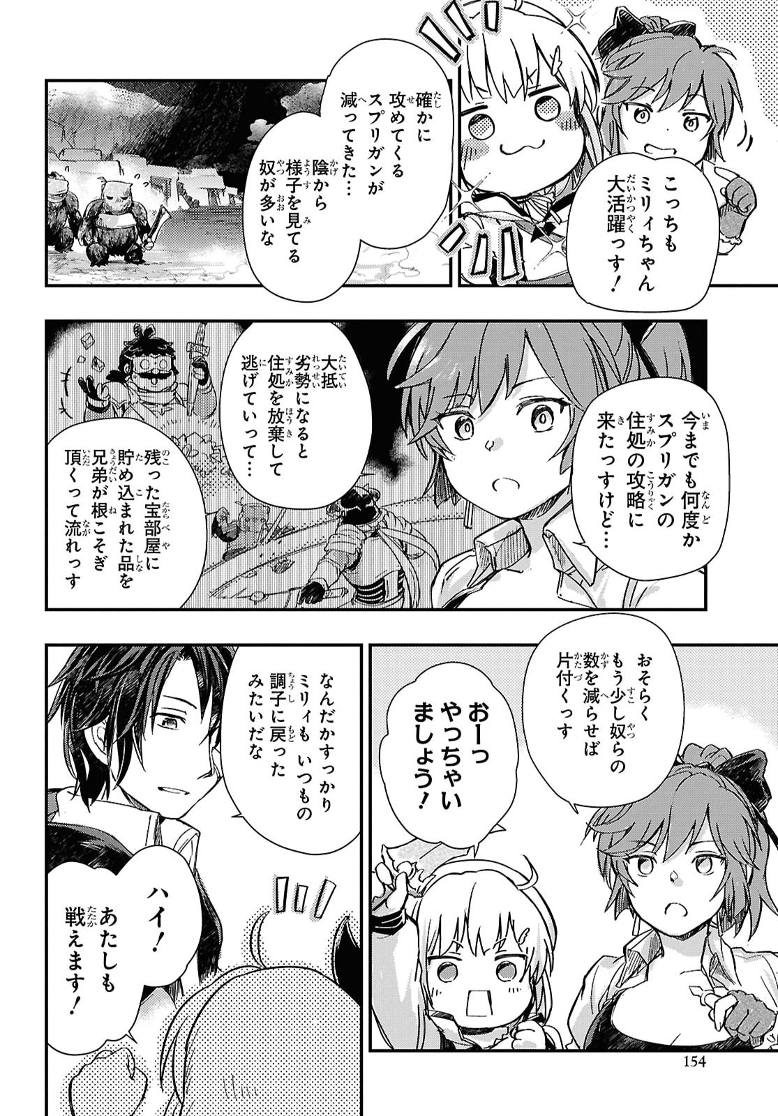 Boukensha Party wo Tsuihou Sareta Kaifukushi Shoujo wo Hirotte Ikusei Shitara Masaka no Saikyou Shokugyou ni Tenshoku!? Omake ni Kanojo no Yousu ga Nani Yara Okashikute... Chapter 31 2ページ