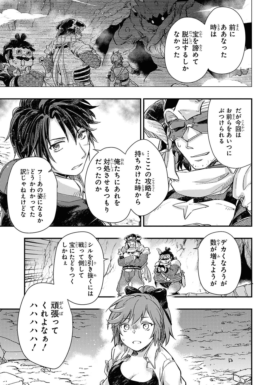 Boukensha Party wo Tsuihou Sareta Kaifukushi Shoujo wo Hirotte Ikusei Shitara Masaka no Saikyou Shokugyou ni Tenshoku!? Omake ni Kanojo no Yousu ga Nani Yara Okashikute... Chapter 31 13ページ