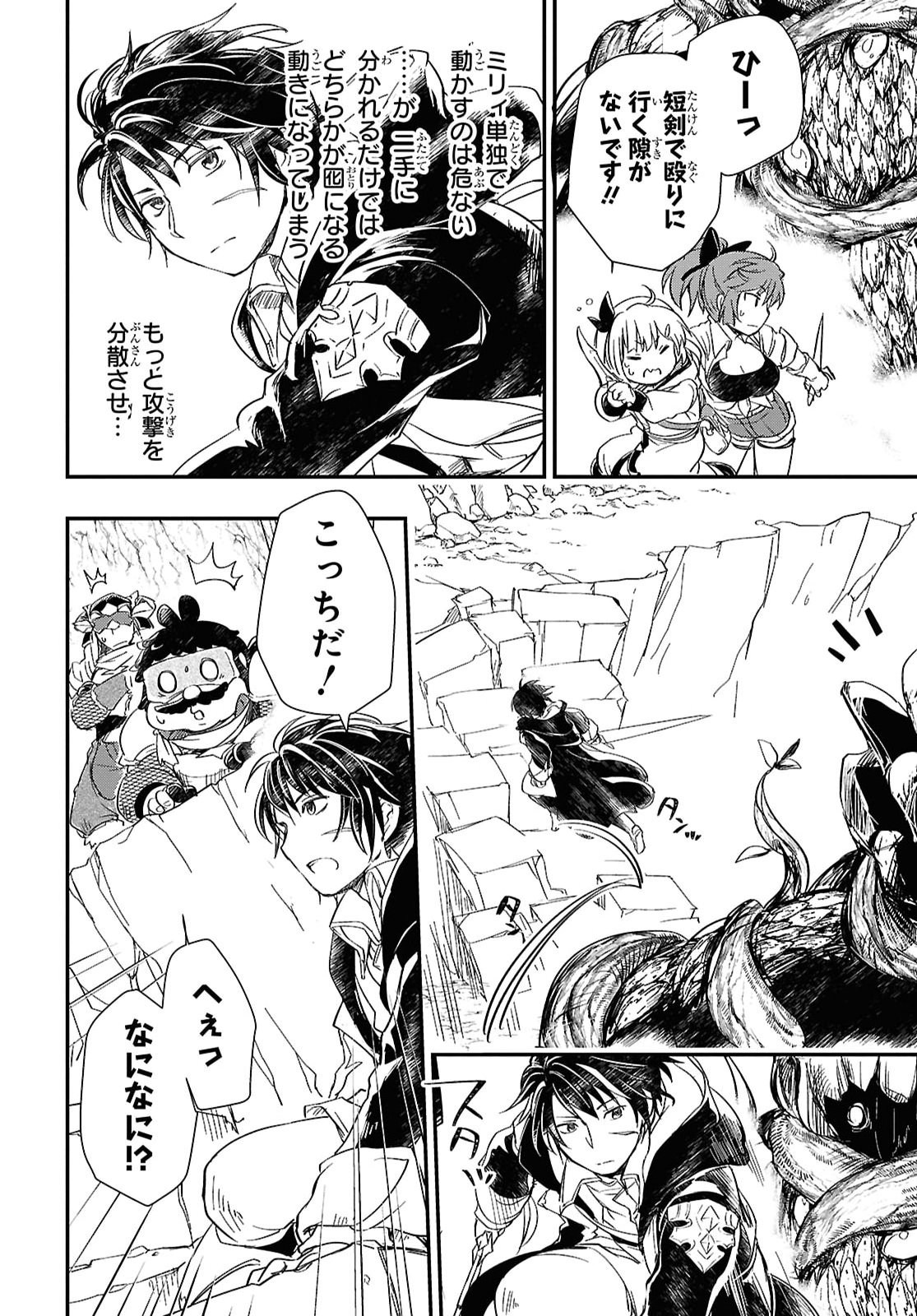 Boukensha Party wo Tsuihou Sareta Kaifukushi Shoujo wo Hirotte Ikusei Shitara Masaka no Saikyou Shokugyou ni Tenshoku!? Omake ni Kanojo no Yousu ga Nani Yara Okashikute... Chapter 31 22ページ