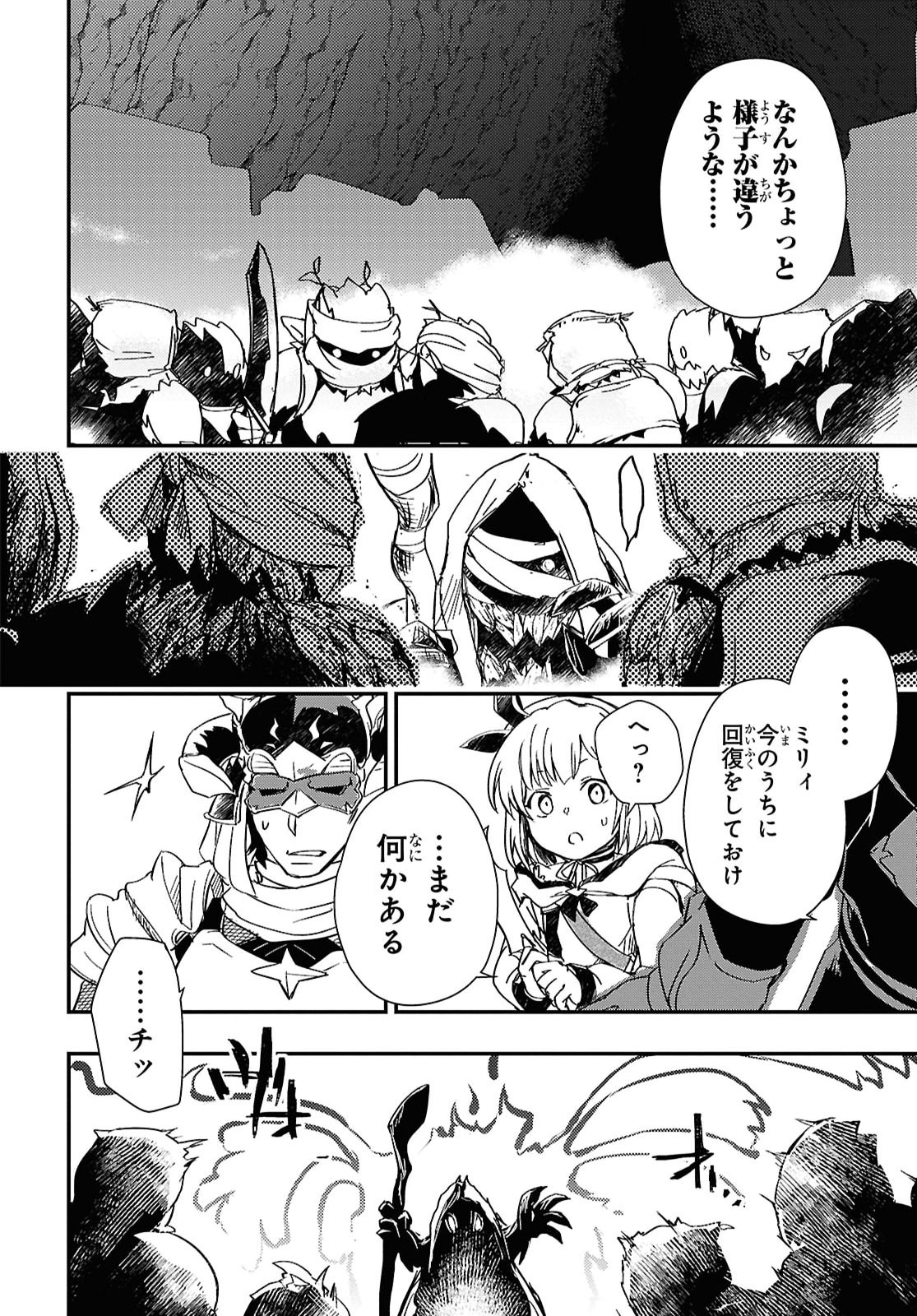 Boukensha Party wo Tsuihou Sareta Kaifukushi Shoujo wo Hirotte Ikusei Shitara Masaka no Saikyou Shokugyou ni Tenshoku!? Omake ni Kanojo no Yousu ga Nani Yara Okashikute... Chapter 31 8ページ