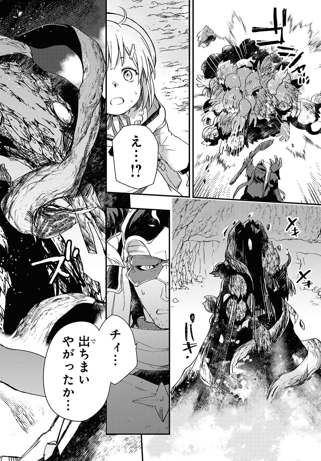 Boukensha Party wo Tsuihou Sareta Kaifukushi Shoujo wo Hirotte Ikusei Shitara Masaka no Saikyou Shokugyou ni Tenshoku!? Omake ni Kanojo no Yousu ga Nani Yara Okashikute... Chapter 31 10ページ