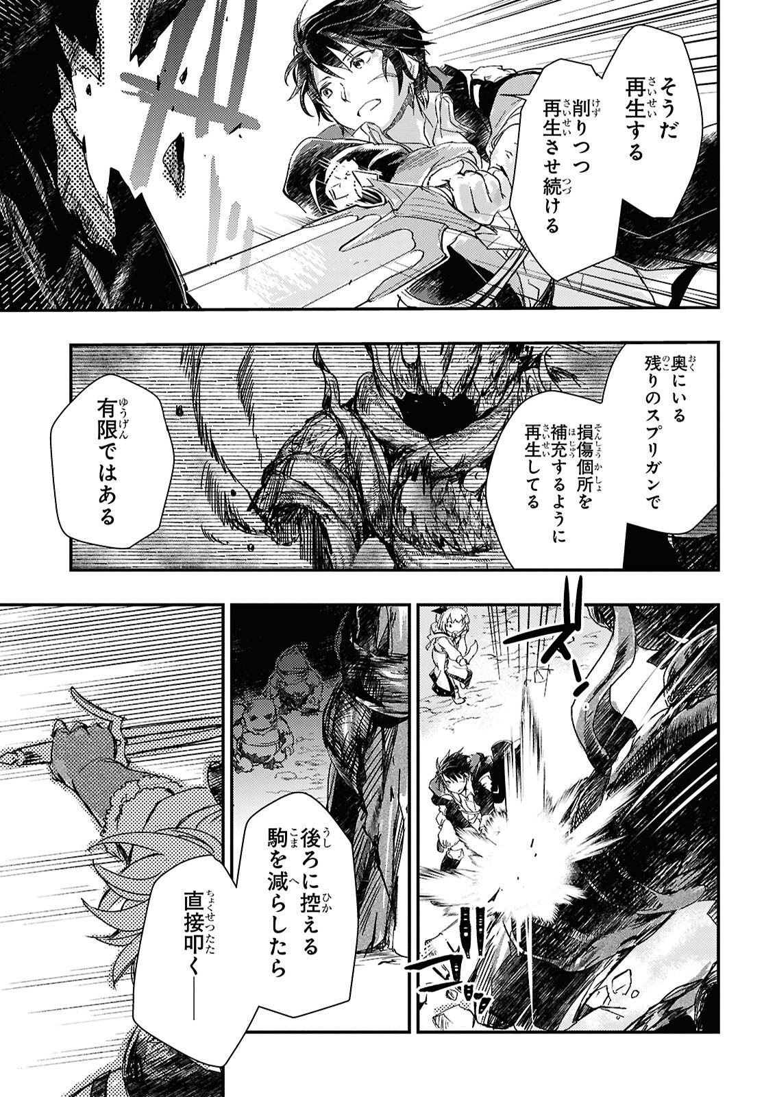 Boukensha Party wo Tsuihou Sareta Kaifukushi Shoujo wo Hirotte Ikusei Shitara Masaka no Saikyou Shokugyou ni Tenshoku!? Omake ni Kanojo no Yousu ga Nani Yara Okashikute... Chapter 32 12ページ