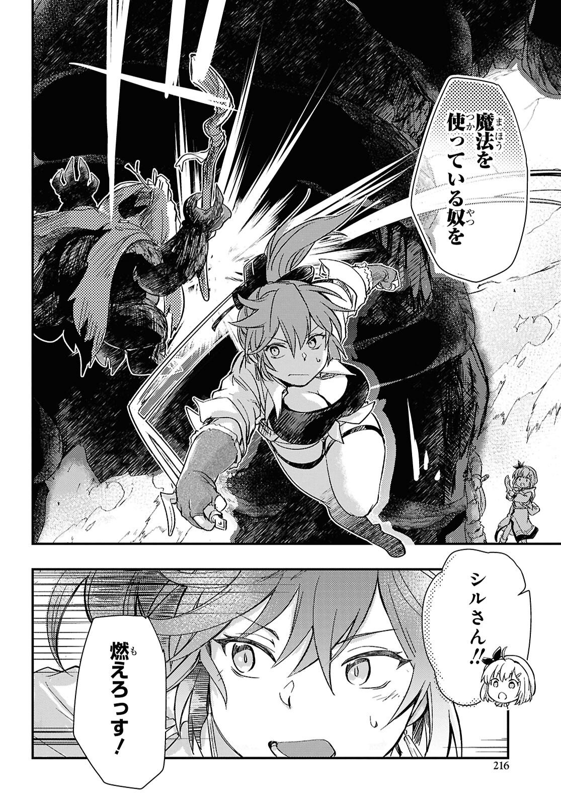 Boukensha Party wo Tsuihou Sareta Kaifukushi Shoujo wo Hirotte Ikusei Shitara Masaka no Saikyou Shokugyou ni Tenshoku!? Omake ni Kanojo no Yousu ga Nani Yara Okashikute... Chapter 32 13ページ