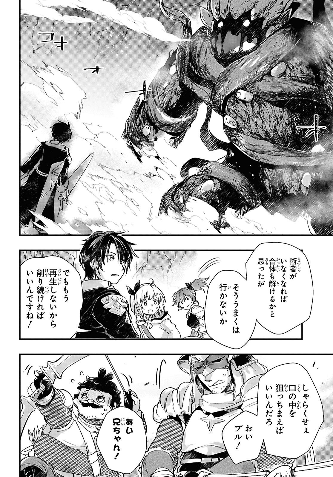 Boukensha Party wo Tsuihou Sareta Kaifukushi Shoujo wo Hirotte Ikusei Shitara Masaka no Saikyou Shokugyou ni Tenshoku!? Omake ni Kanojo no Yousu ga Nani Yara Okashikute... Chapter 32 15ページ
