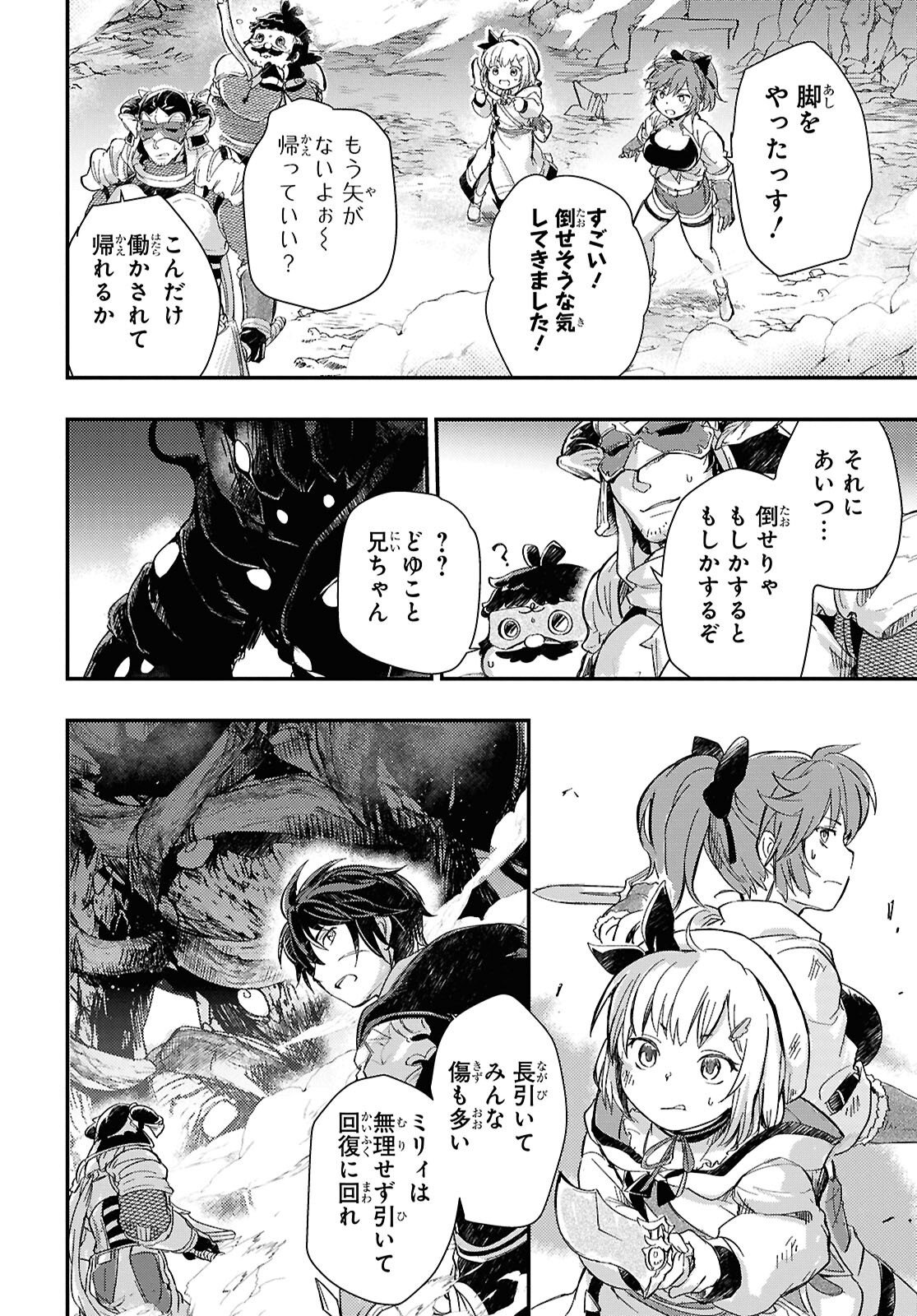 Boukensha Party wo Tsuihou Sareta Kaifukushi Shoujo wo Hirotte Ikusei Shitara Masaka no Saikyou Shokugyou ni Tenshoku!? Omake ni Kanojo no Yousu ga Nani Yara Okashikute... Chapter 32 19ページ