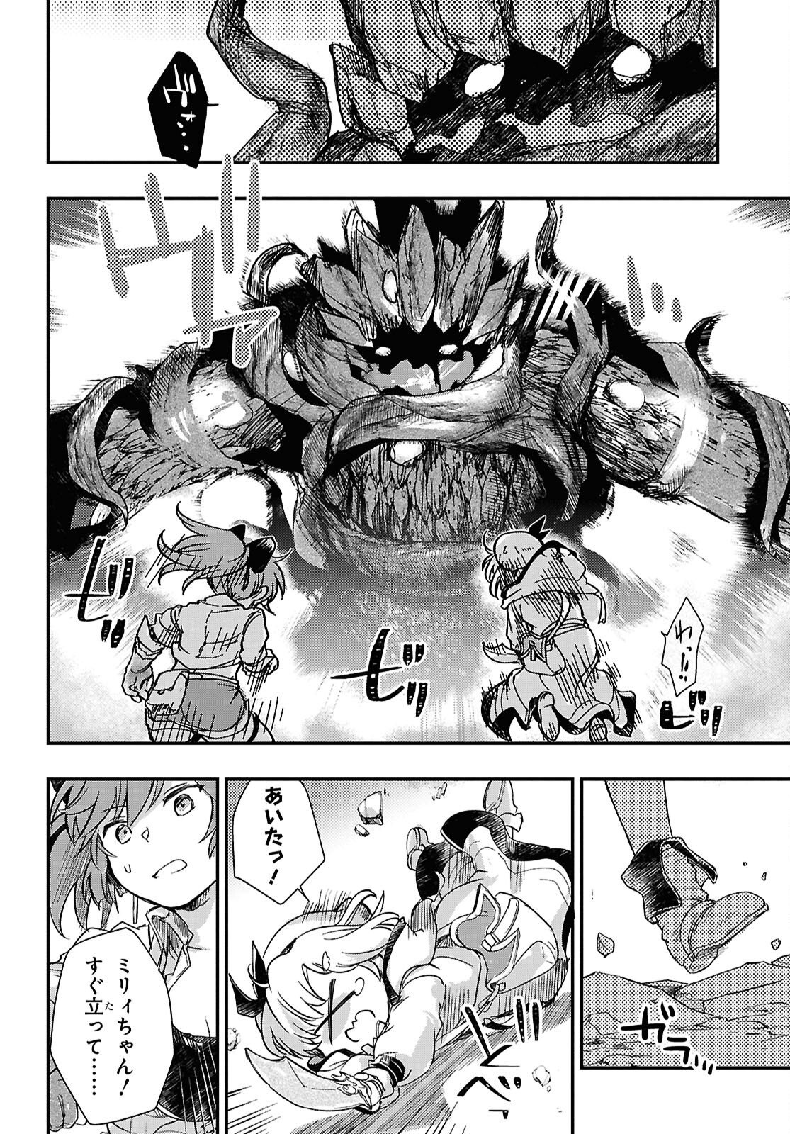Boukensha Party wo Tsuihou Sareta Kaifukushi Shoujo wo Hirotte Ikusei Shitara Masaka no Saikyou Shokugyou ni Tenshoku!? Omake ni Kanojo no Yousu ga Nani Yara Okashikute... Chapter 32 21ページ