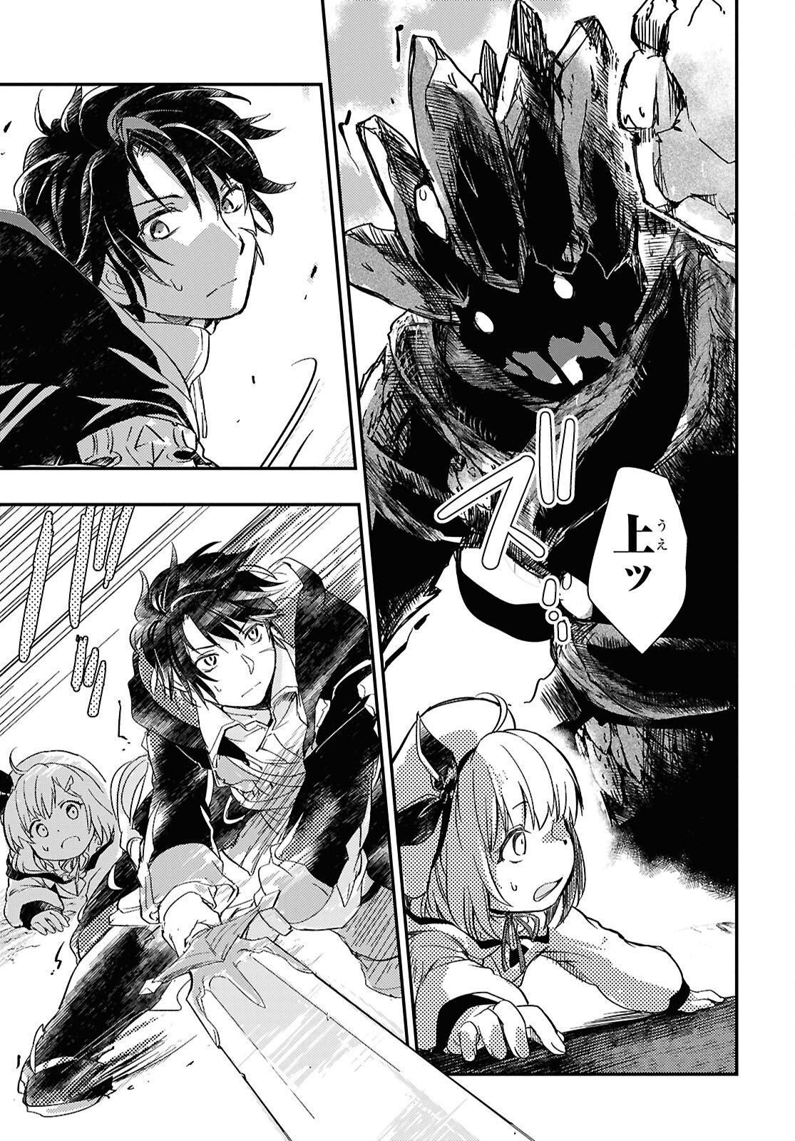 Boukensha Party wo Tsuihou Sareta Kaifukushi Shoujo wo Hirotte Ikusei Shitara Masaka no Saikyou Shokugyou ni Tenshoku!? Omake ni Kanojo no Yousu ga Nani Yara Okashikute... Chapter 32 22ページ