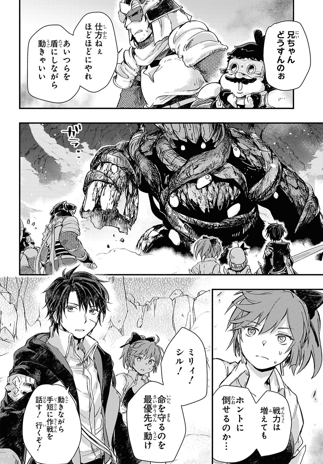 Boukensha Party wo Tsuihou Sareta Kaifukushi Shoujo wo Hirotte Ikusei Shitara Masaka no Saikyou Shokugyou ni Tenshoku!? Omake ni Kanojo no Yousu ga Nani Yara Okashikute... Chapter 32 5ページ
