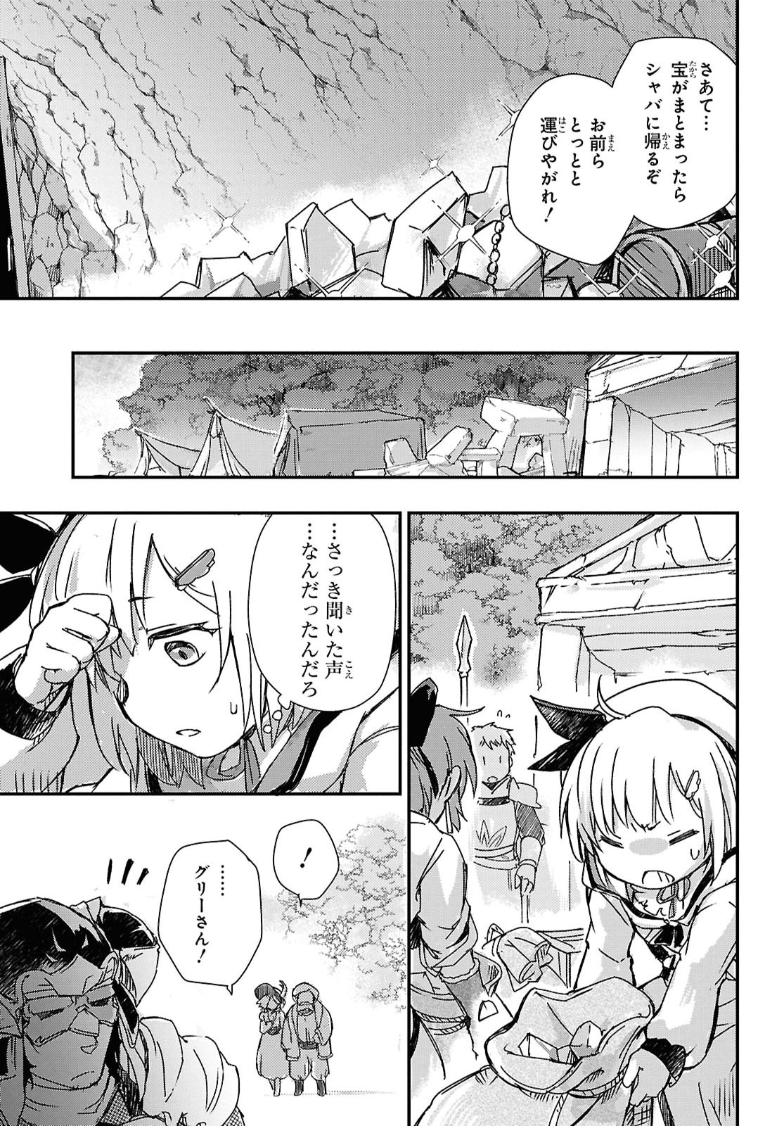 Boukensha Party wo Tsuihou Sareta Kaifukushi Shoujo wo Hirotte Ikusei Shitara Masaka no Saikyou Shokugyou ni Tenshoku!? Omake ni Kanojo no Yousu ga Nani Yara Okashikute... Chapter 33 17ページ