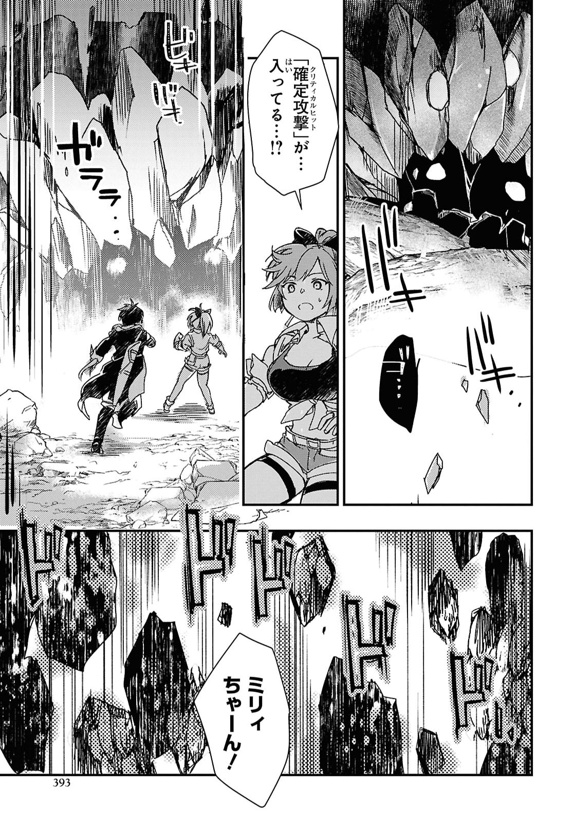 Boukensha Party wo Tsuihou Sareta Kaifukushi Shoujo wo Hirotte Ikusei Shitara Masaka no Saikyou Shokugyou ni Tenshoku!? Omake ni Kanojo no Yousu ga Nani Yara Okashikute... Chapter 33 3ページ