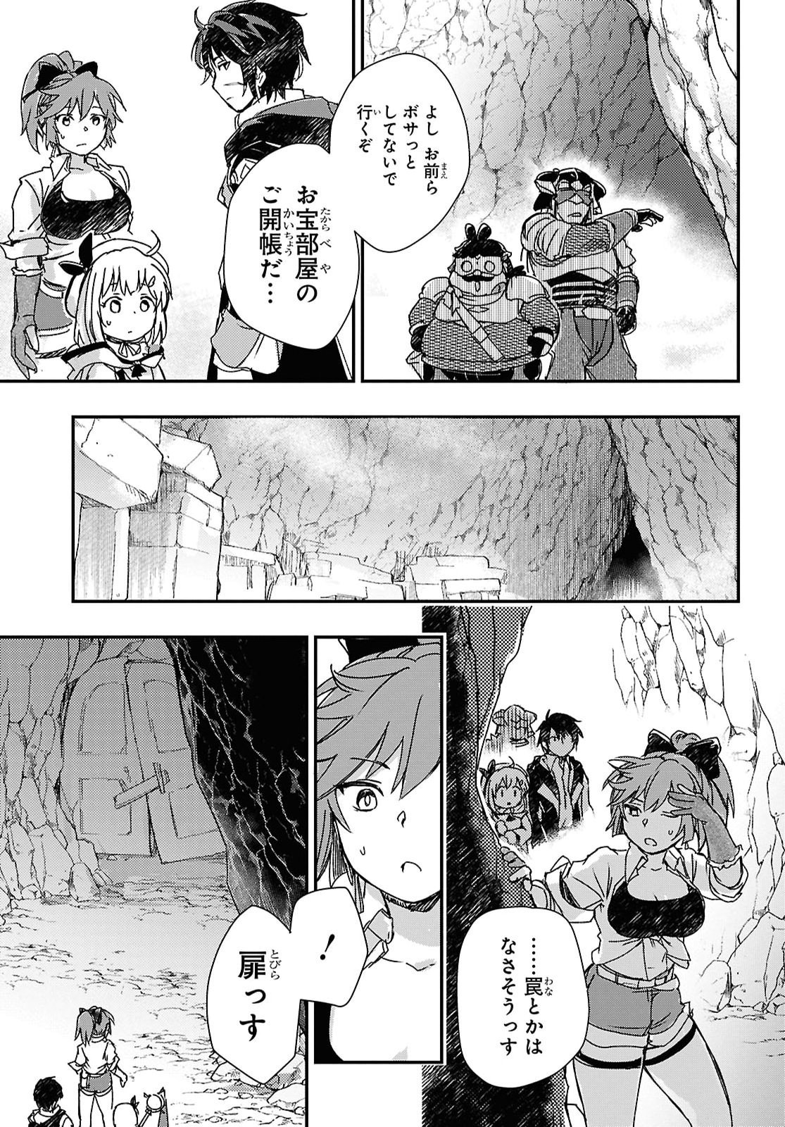 Boukensha Party wo Tsuihou Sareta Kaifukushi Shoujo wo Hirotte Ikusei Shitara Masaka no Saikyou Shokugyou ni Tenshoku!? Omake ni Kanojo no Yousu ga Nani Yara Okashikute... Chapter 33 7ページ