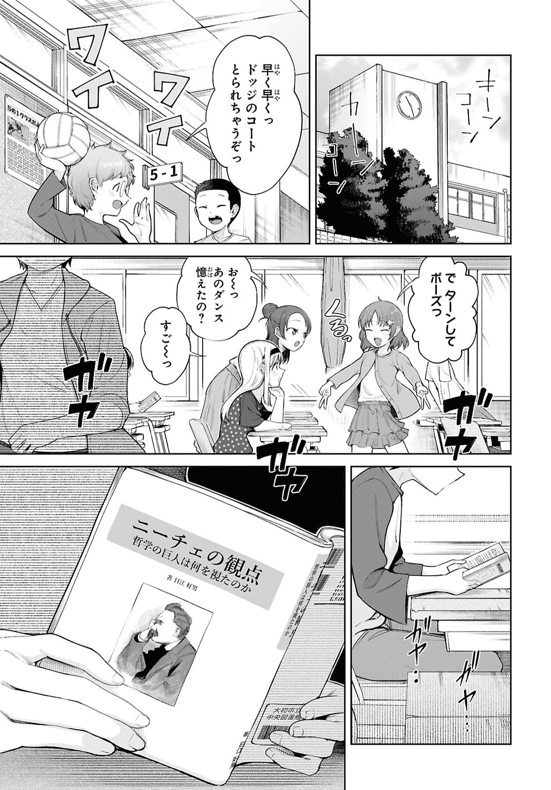 Ore no Ichizu o Jama Suru Aitsu Chapter 1 4ページ