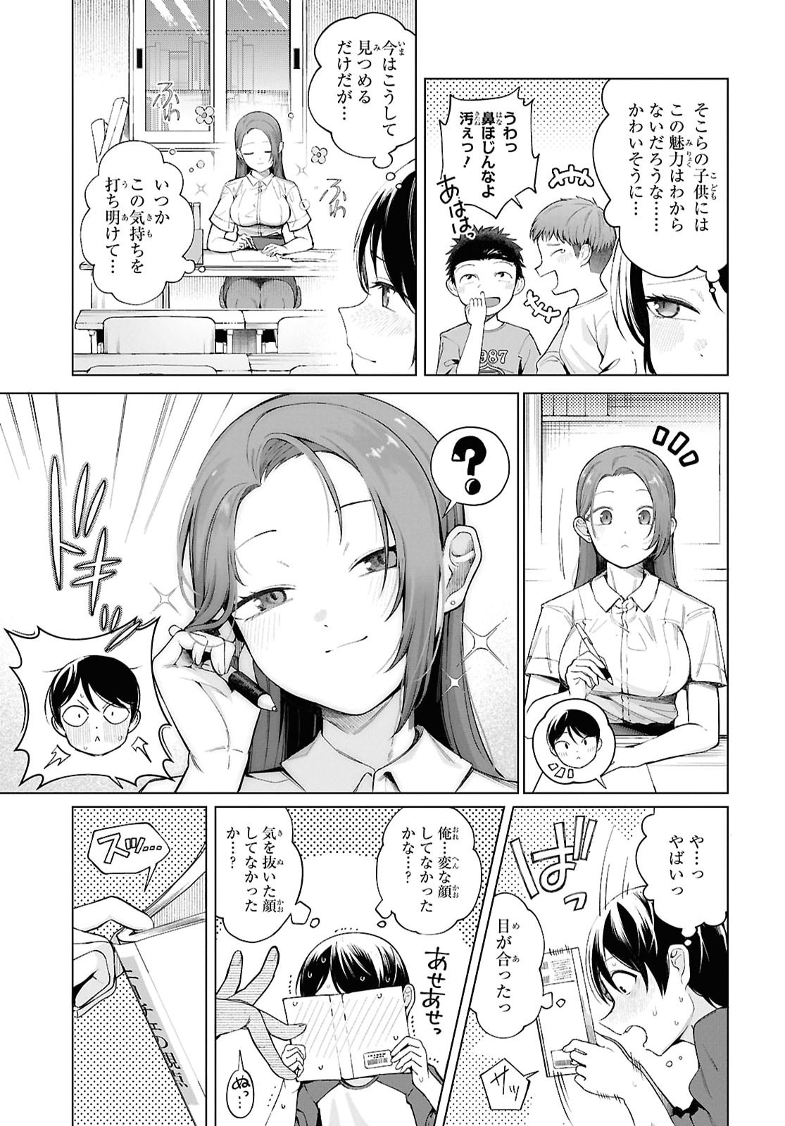 Ore no Ichizu o Jama Suru Aitsu Chapter 1 8ページ