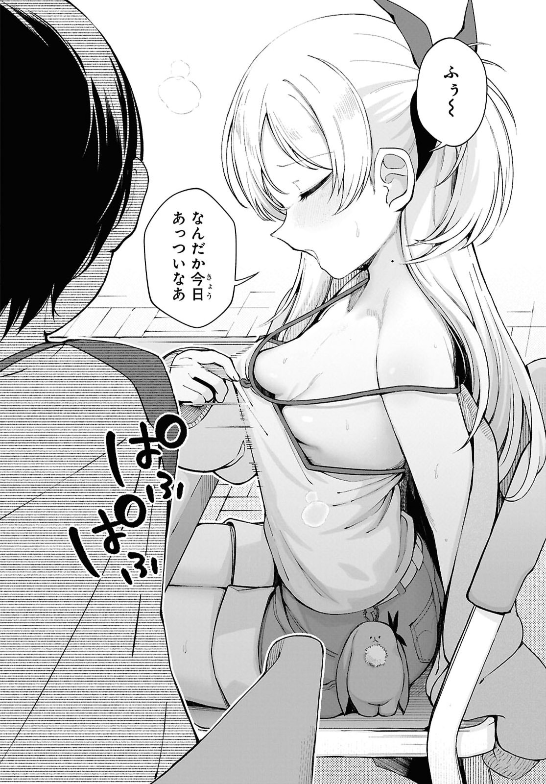 Ore no Ichizu o Jama Suru Aitsu Chapter 2 16ページ