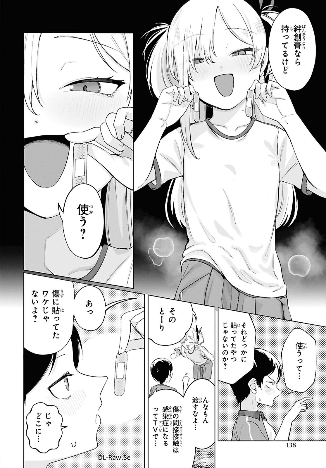 Ore no Ichizu o Jama Suru Aitsu Chapter 5 10ページ