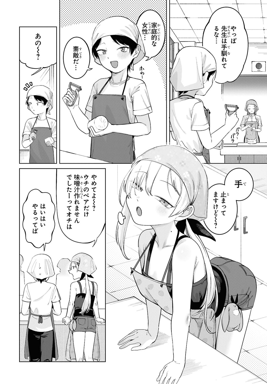 Ore no Ichizu o Jama Suru Aitsu Chapter 6 2ページ