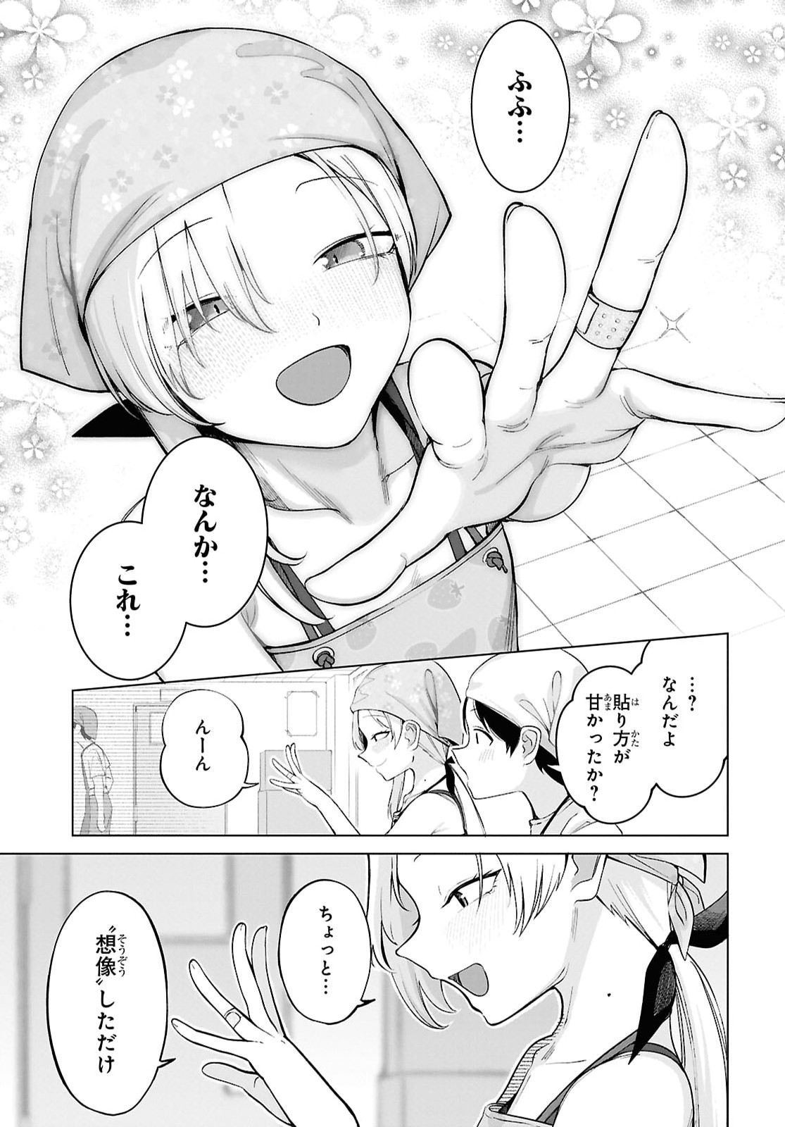 Ore no Ichizu o Jama Suru Aitsu Chapter 6 11ページ