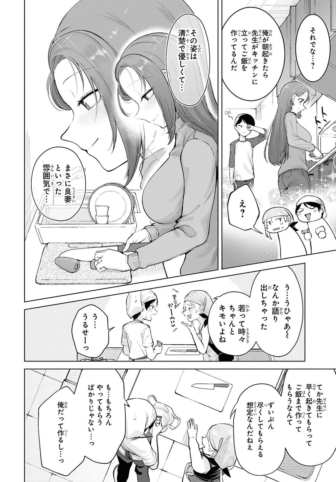 Ore no Ichizu o Jama Suru Aitsu Chapter 6 4ページ