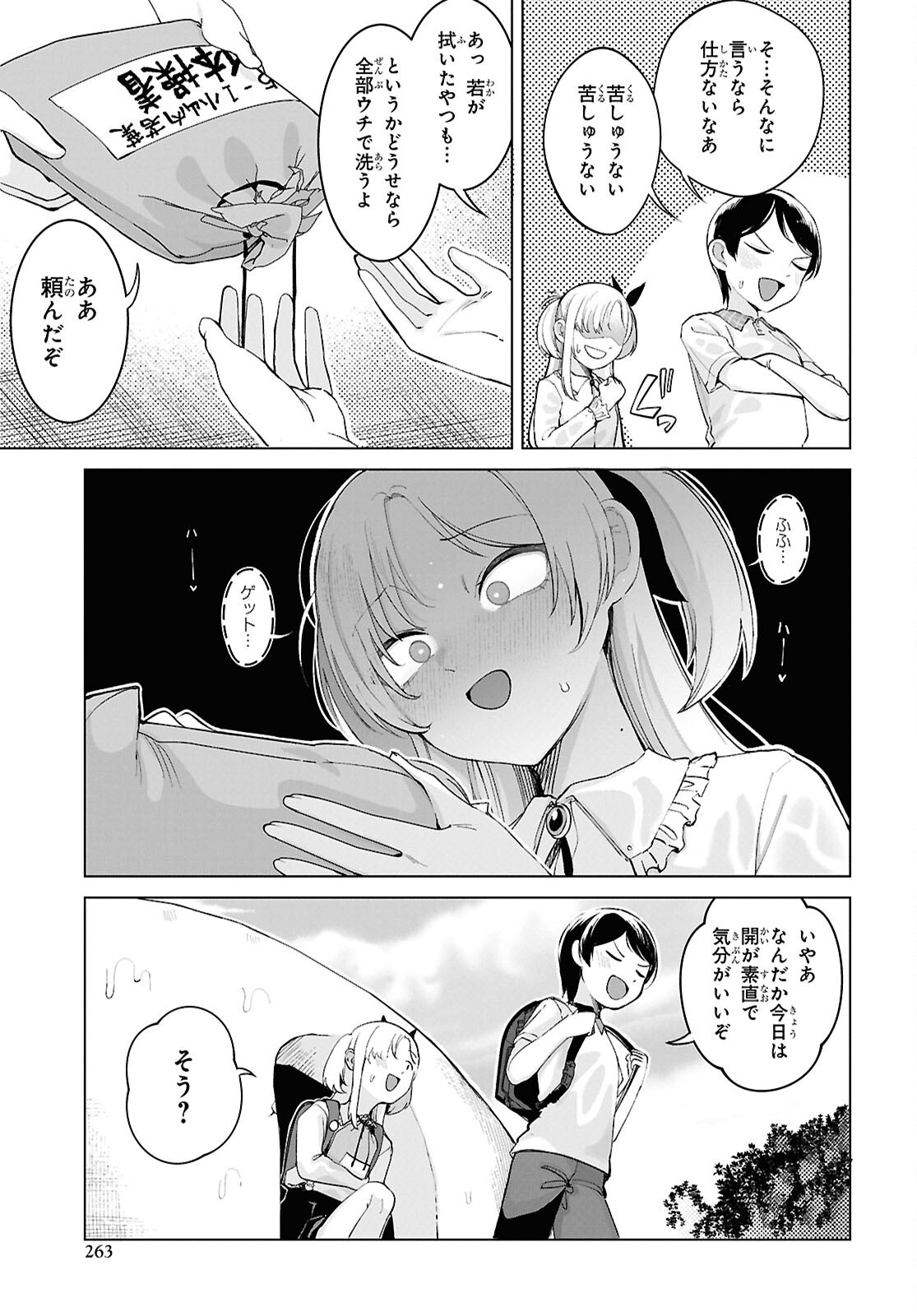 Ore no Ichizu o Jama Suru Aitsu Chapter 7 11ページ
