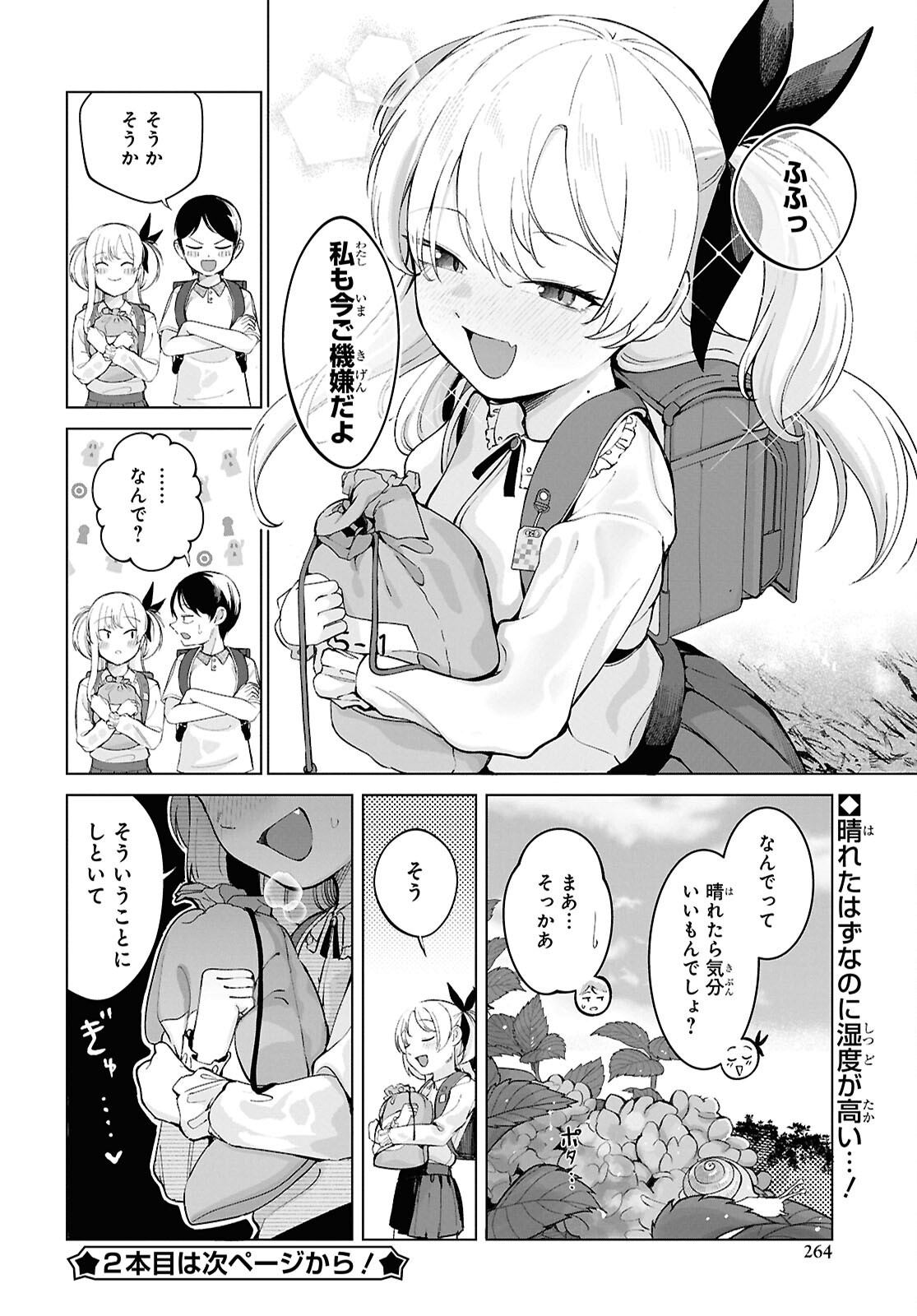 Ore no Ichizu o Jama Suru Aitsu Chapter 7 12ページ