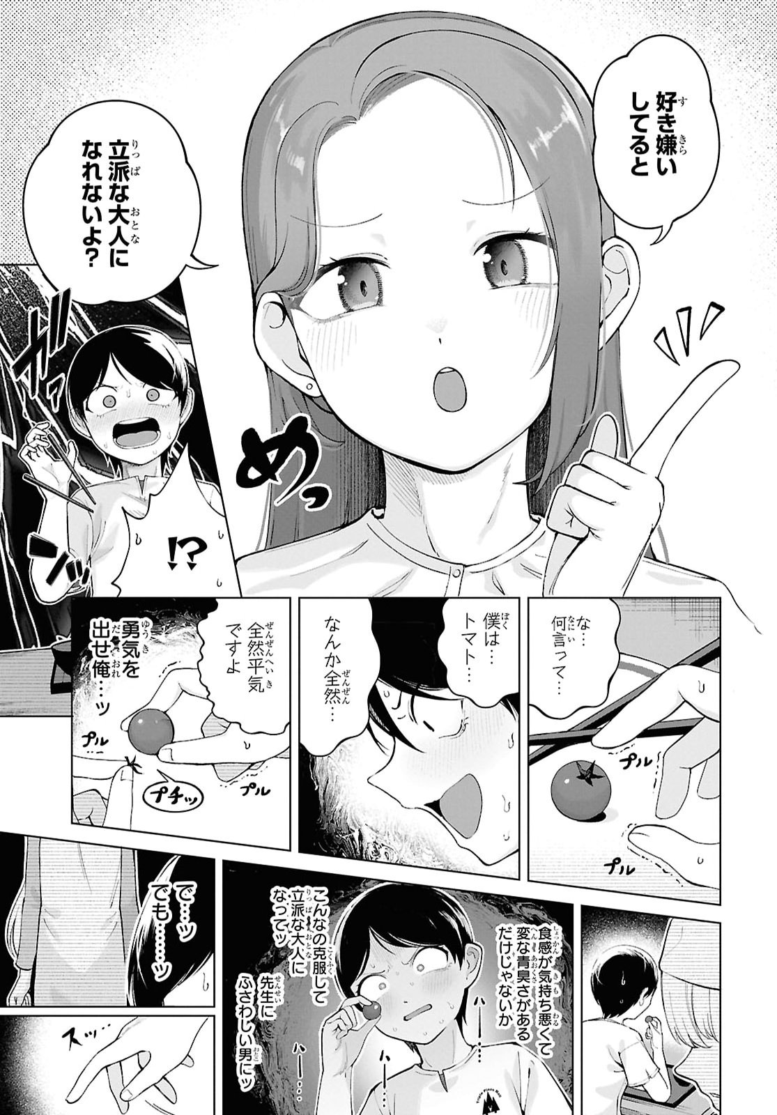 Ore no Ichizu o Jama Suru Aitsu Chapter 9 11ページ