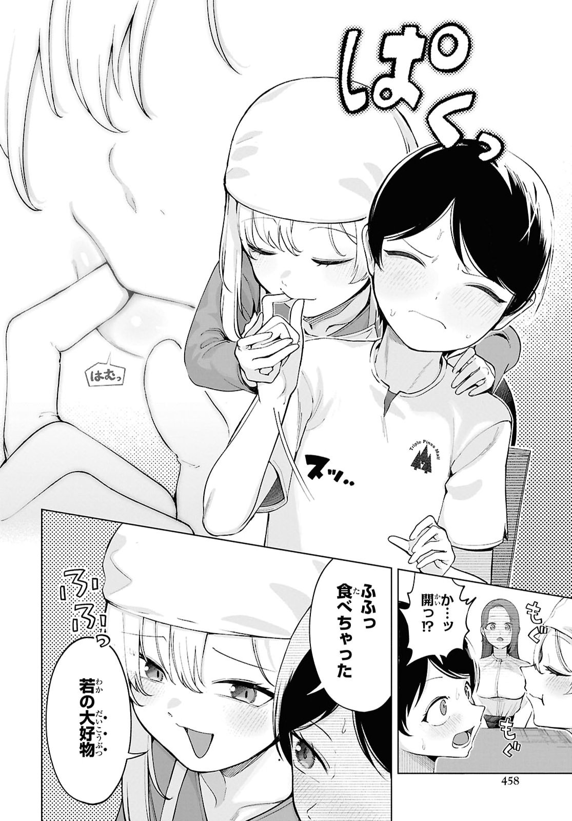 Ore no Ichizu o Jama Suru Aitsu Chapter 9 12ページ