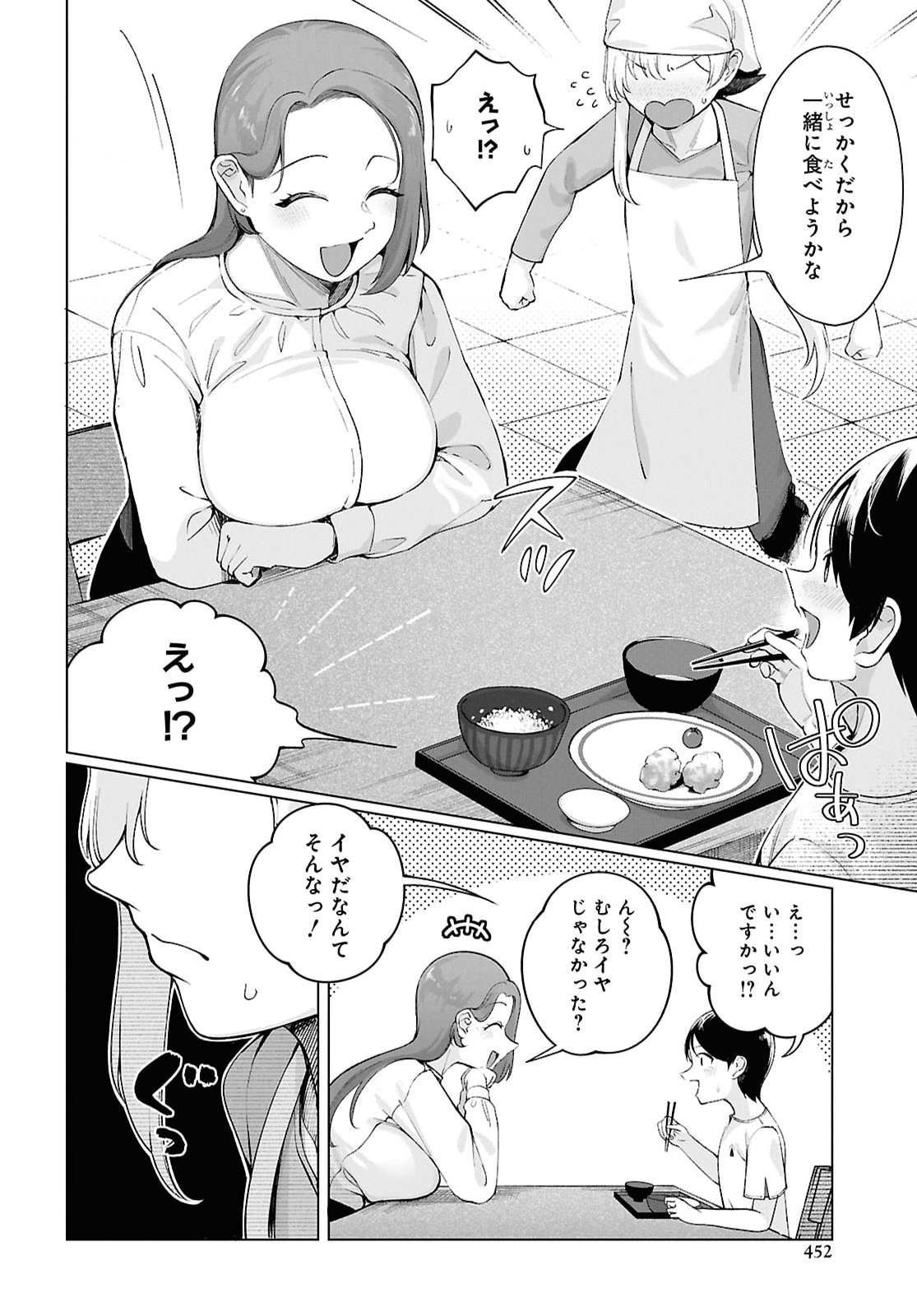 Ore no Ichizu o Jama Suru Aitsu Chapter 9 6ページ