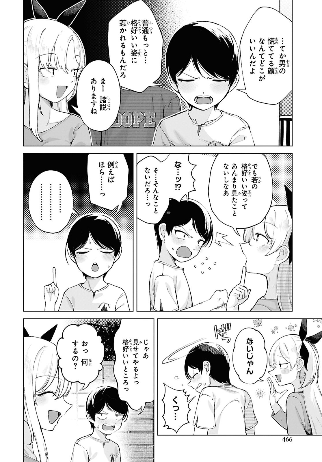 Ore no Ichizu o Jama Suru Aitsu Chapter 10 6ページ