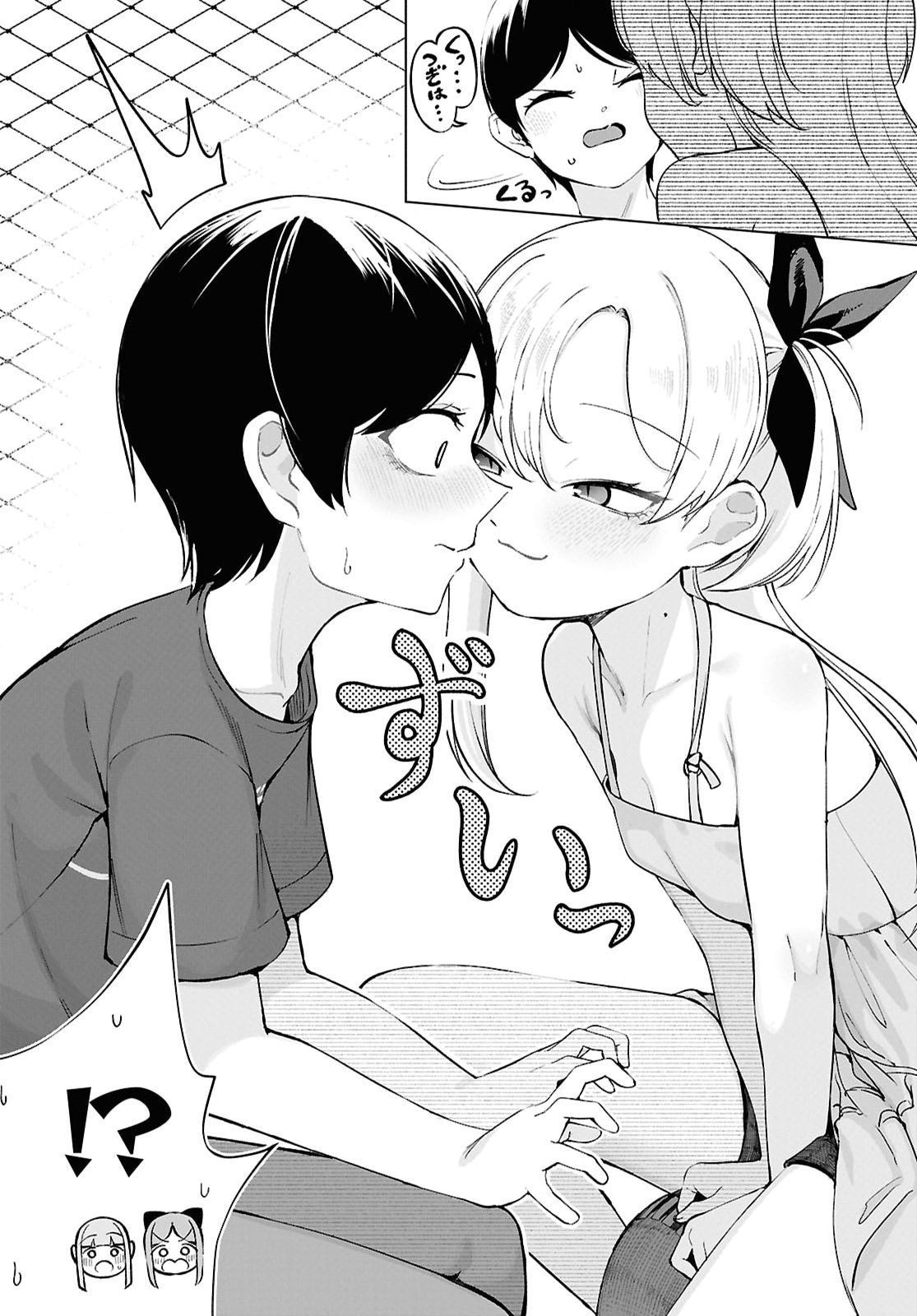 Ore no Ichizu o Jama Suru Aitsu Chapter 11 10ページ