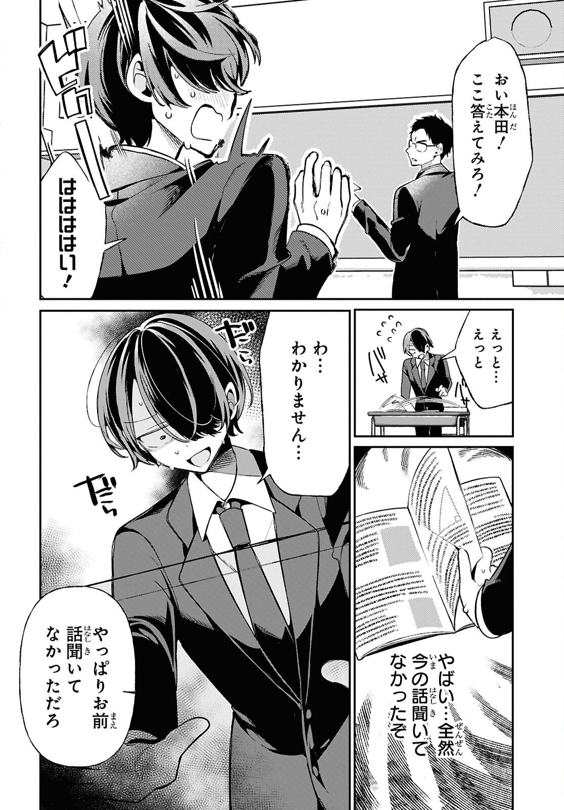 Tonari no Gyaru wa Kuchisabishii-chan Chapter 3 9ページ