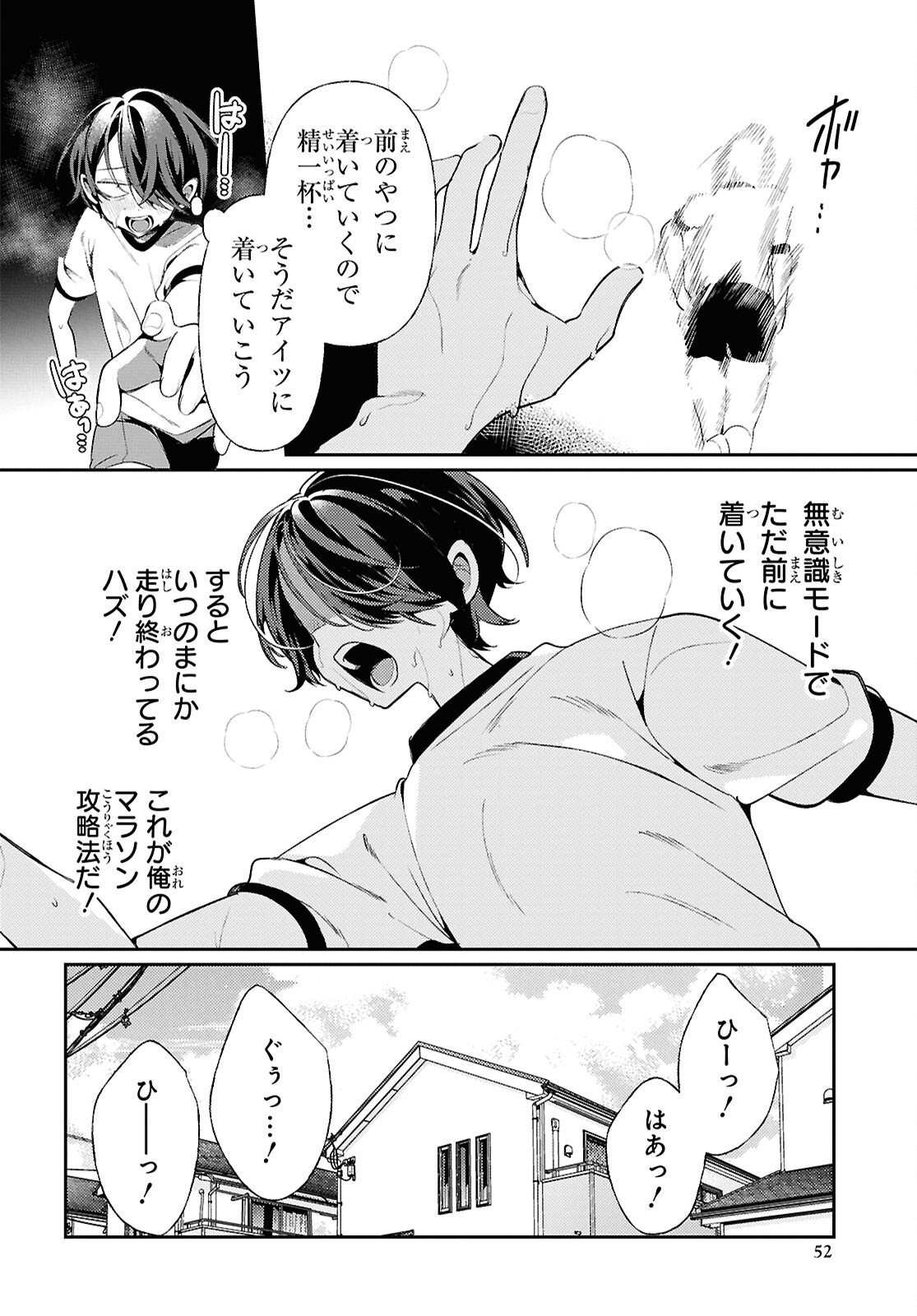 Tonari no Gyaru wa Kuchisabishii-chan Chapter 4 12ページ